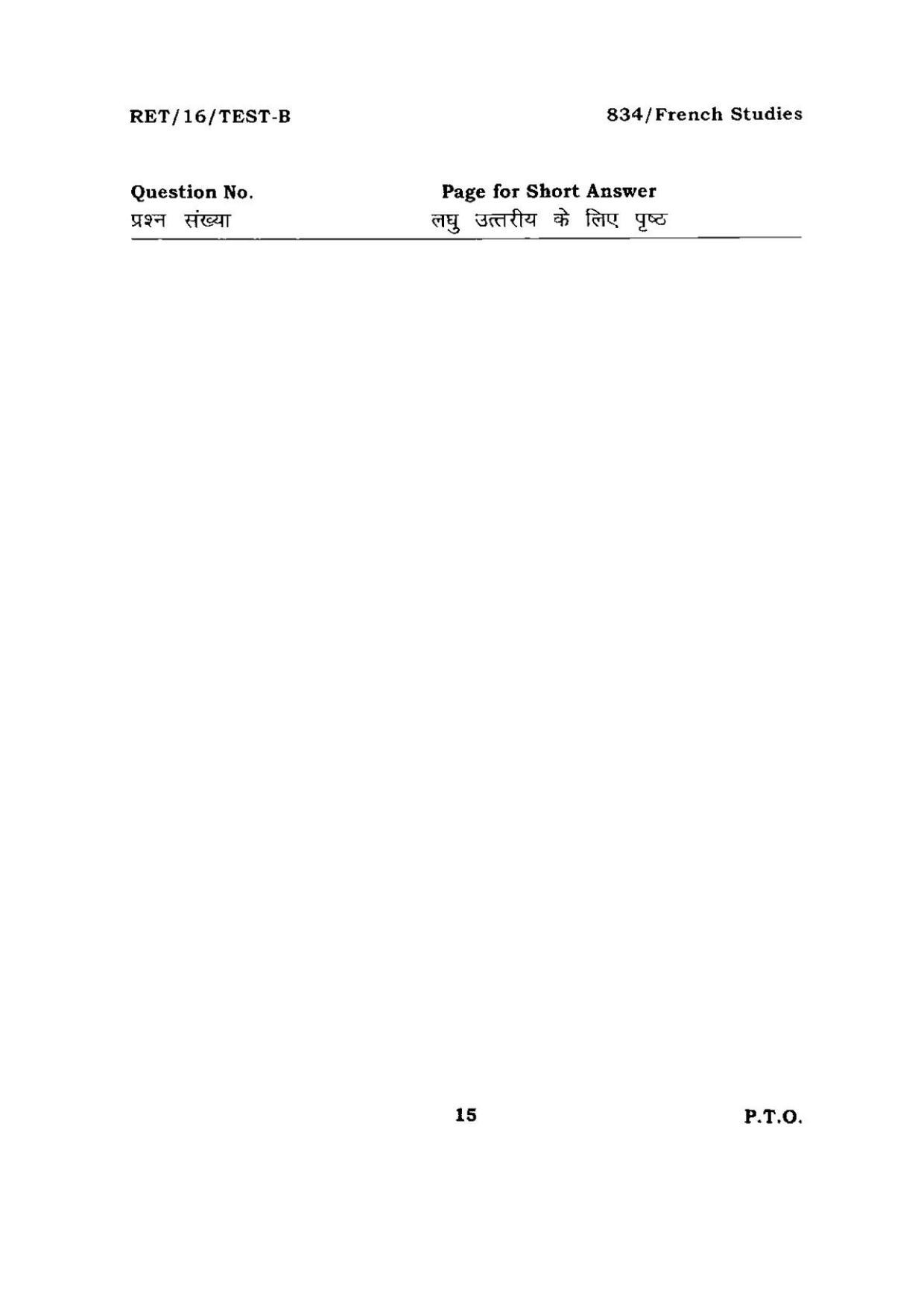 BHU RET FRENCH STUDIES 2016 Question Paper - Page 15