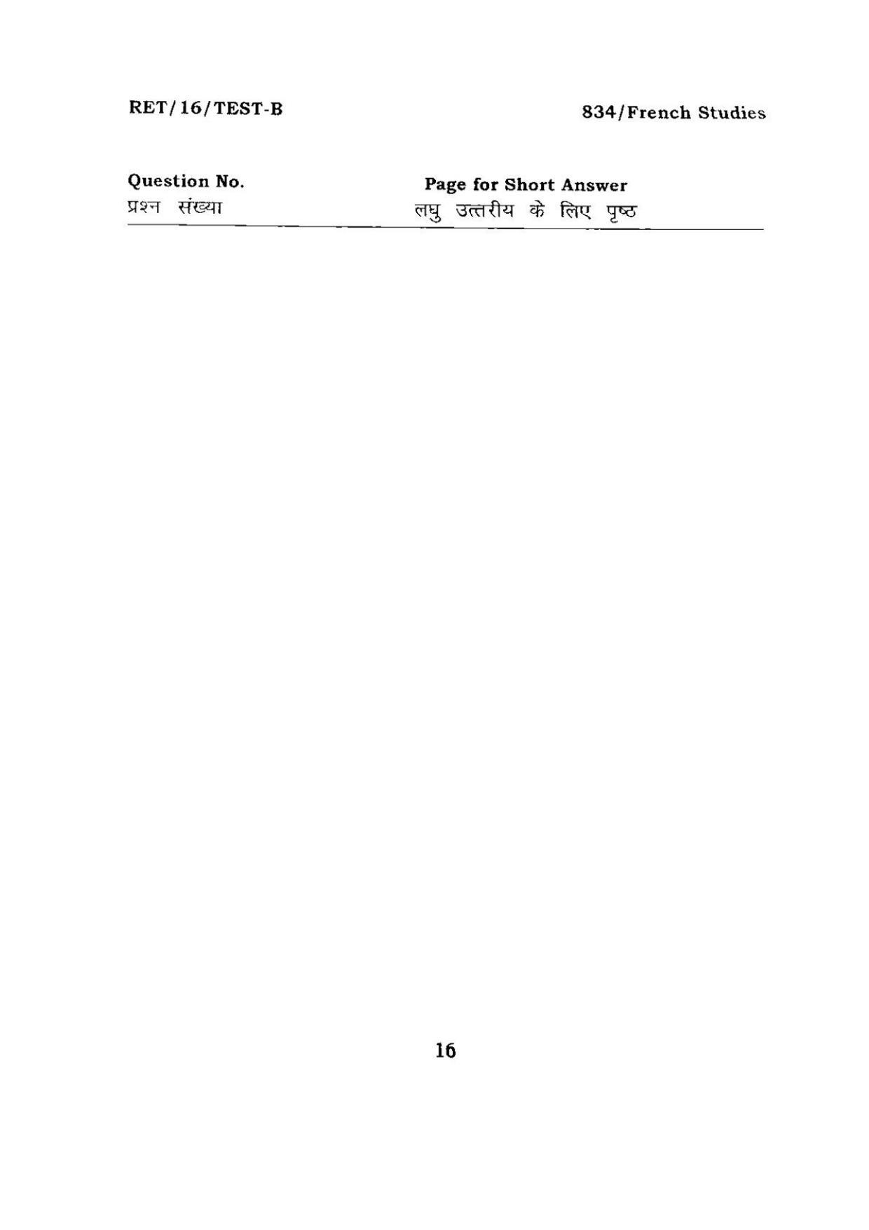 BHU RET FRENCH STUDIES 2016 Question Paper - Page 16