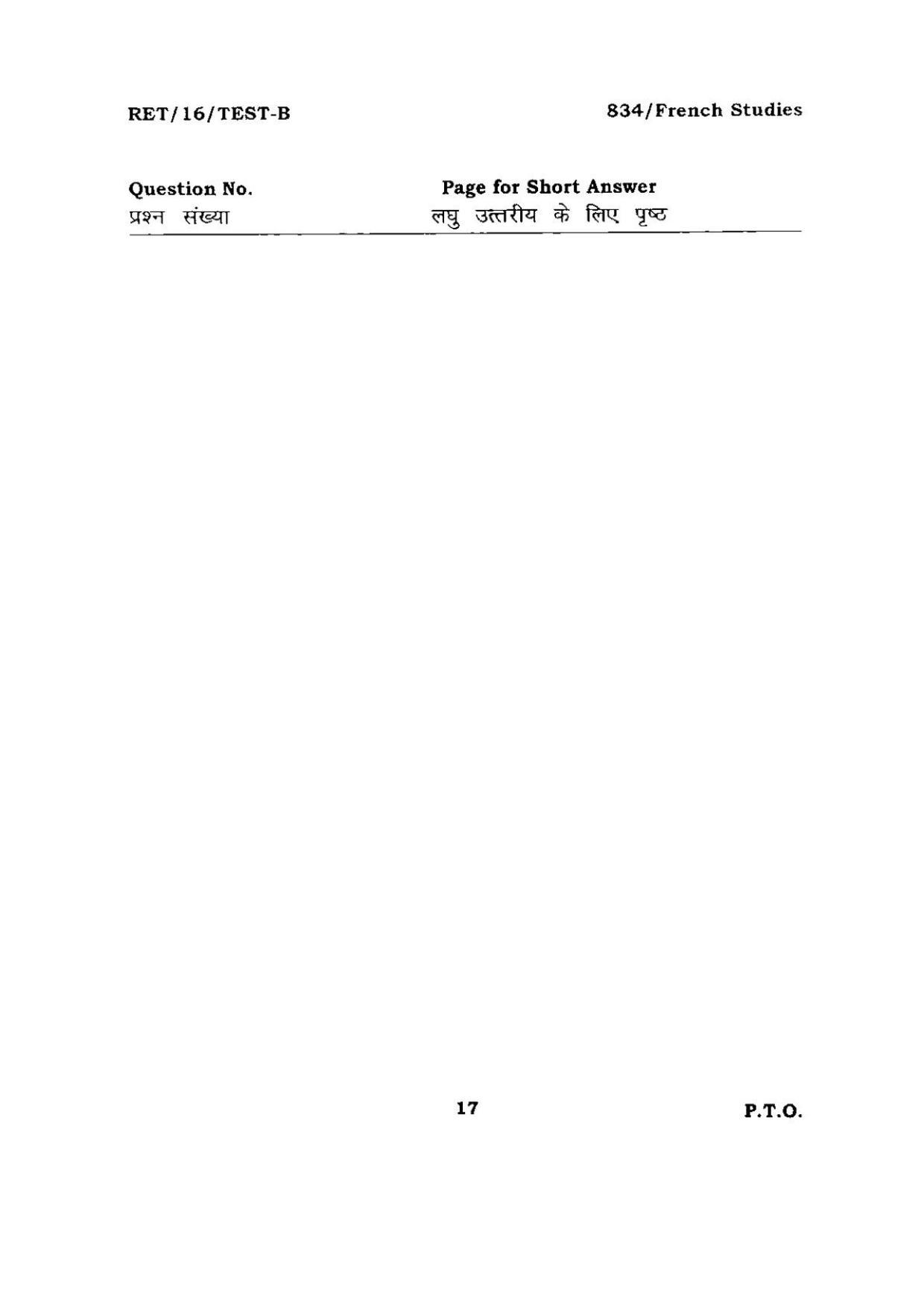 BHU RET FRENCH STUDIES 2016 Question Paper - Page 17