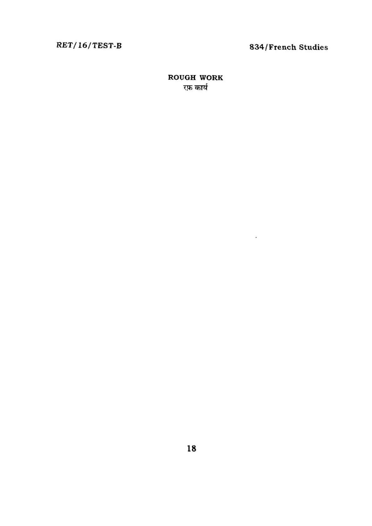 BHU RET FRENCH STUDIES 2016 Question Paper - Page 18