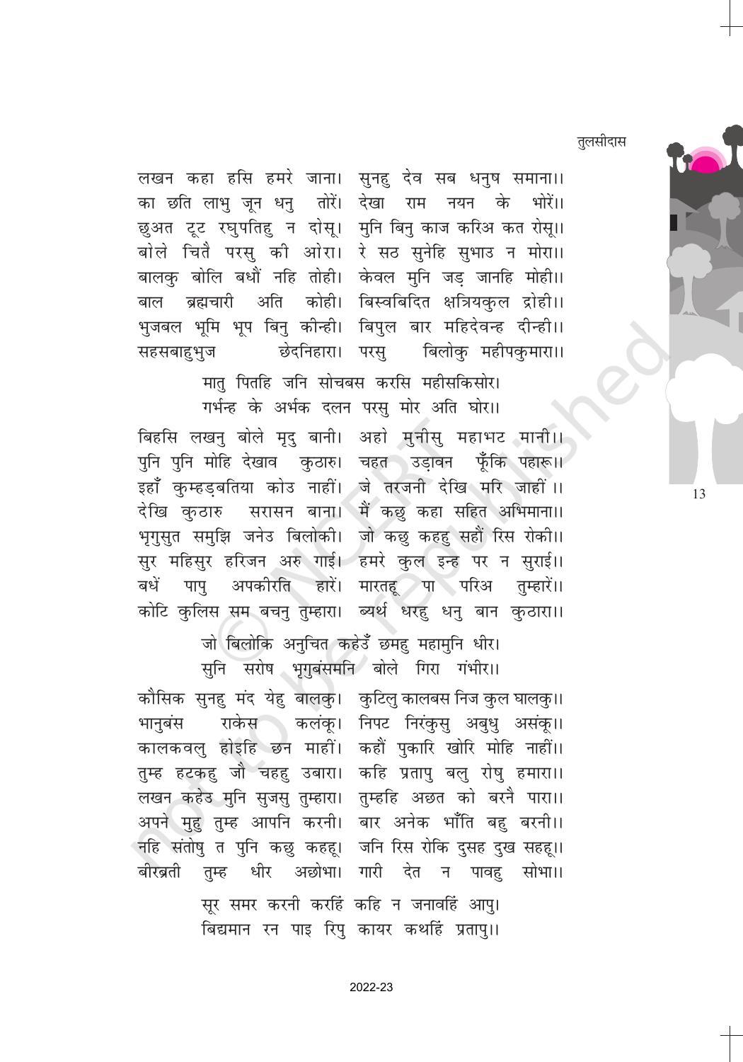 NCERT Book for Class 10 Hindi Kshitij Chapter 3 सवैया और कवित्त - Page 4