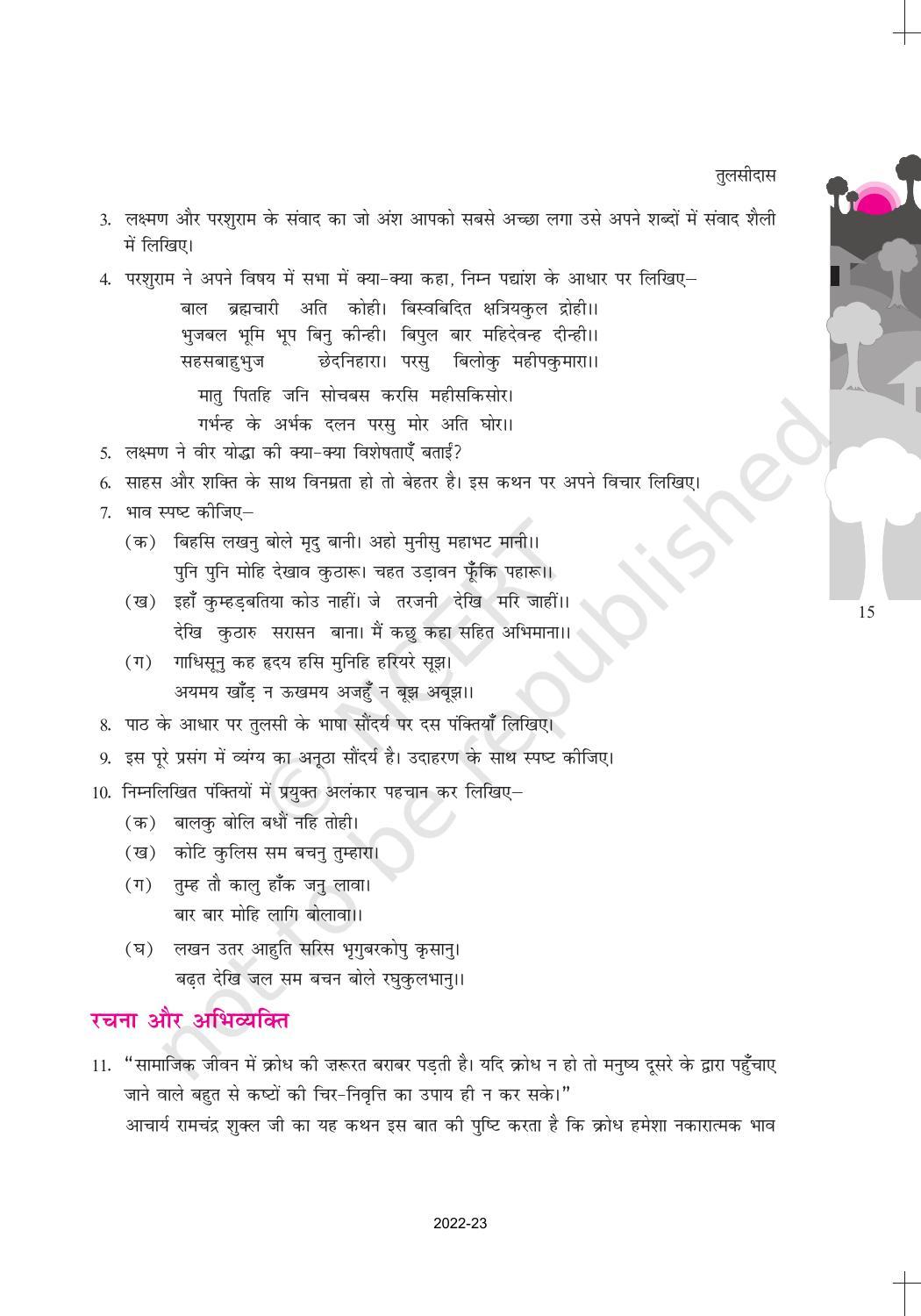 NCERT Book for Class 10 Hindi Kshitij Chapter 3 सवैया और कवित्त - Page 6