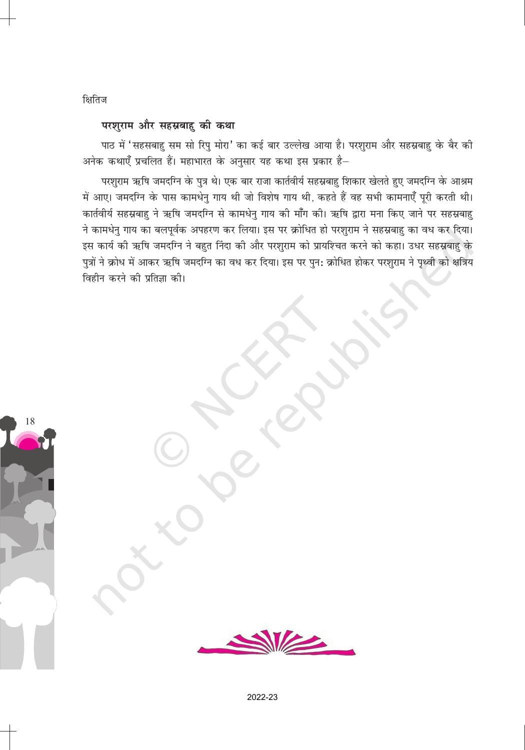NCERT Book for Class 10 Hindi Kshitij Chapter 3 सवैया और कवित्त - Page 9
