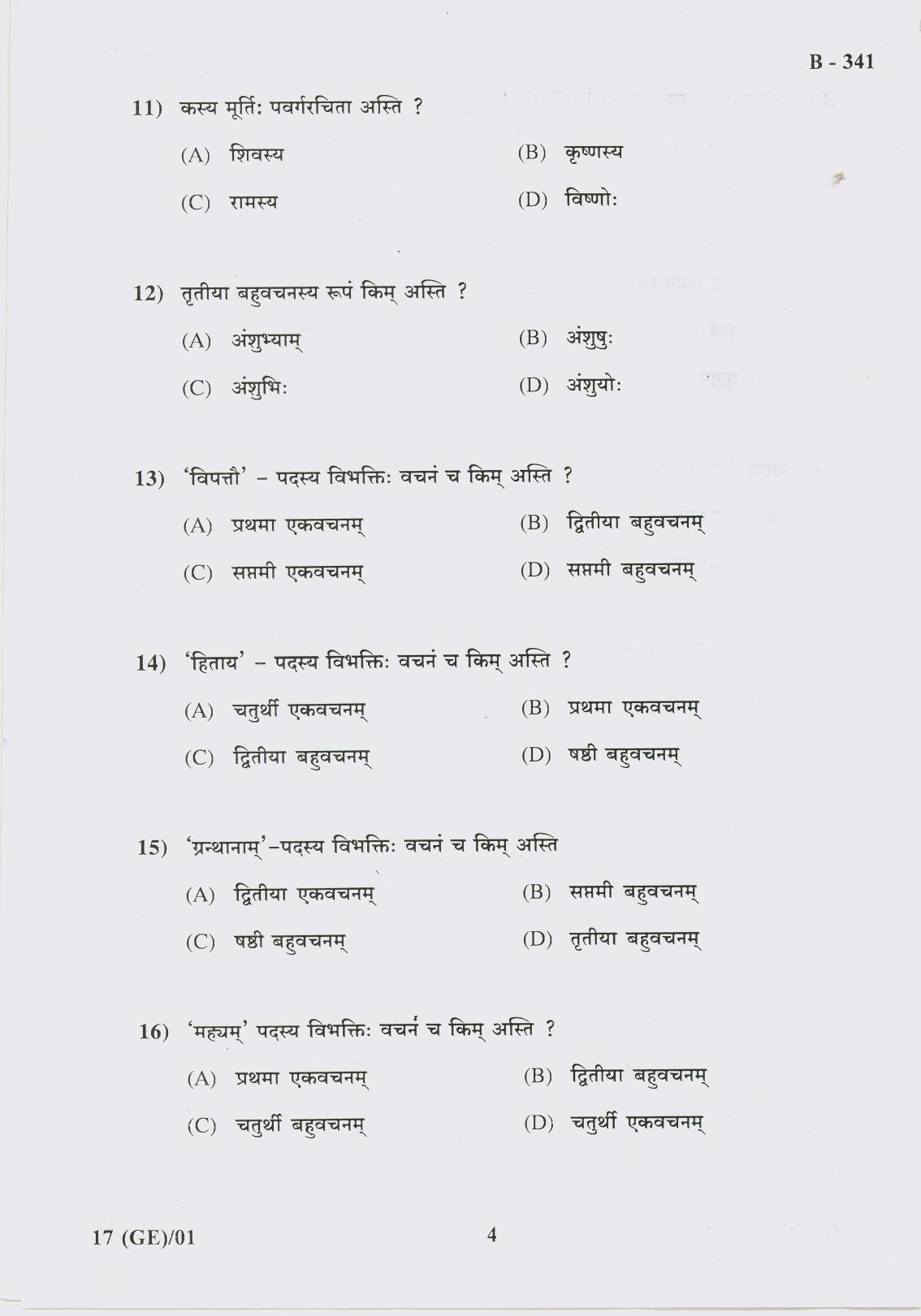 Gujarat Board Class 10th Question Paper 2017 - 17 Sanskrit(10th Eng Med) - Page 4