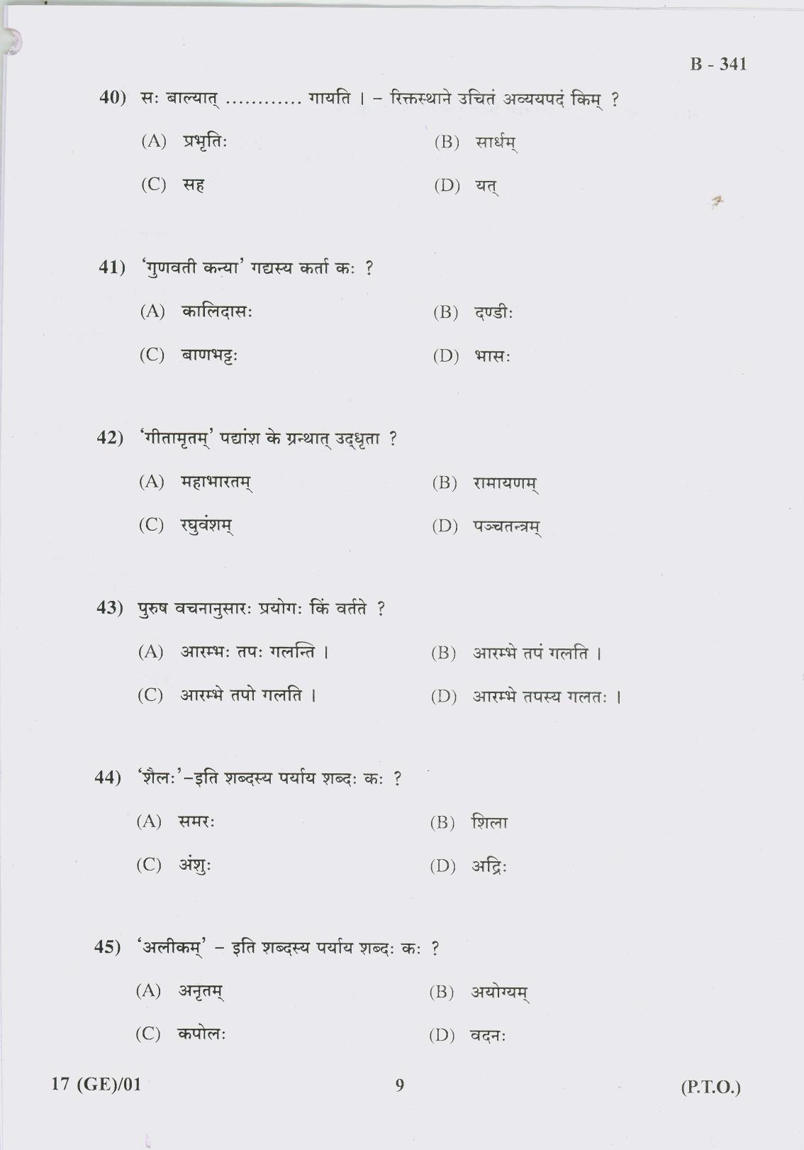Gujarat Board Class 10th Question Paper 2017 - 17 Sanskrit(10th Eng Med) - Page 9