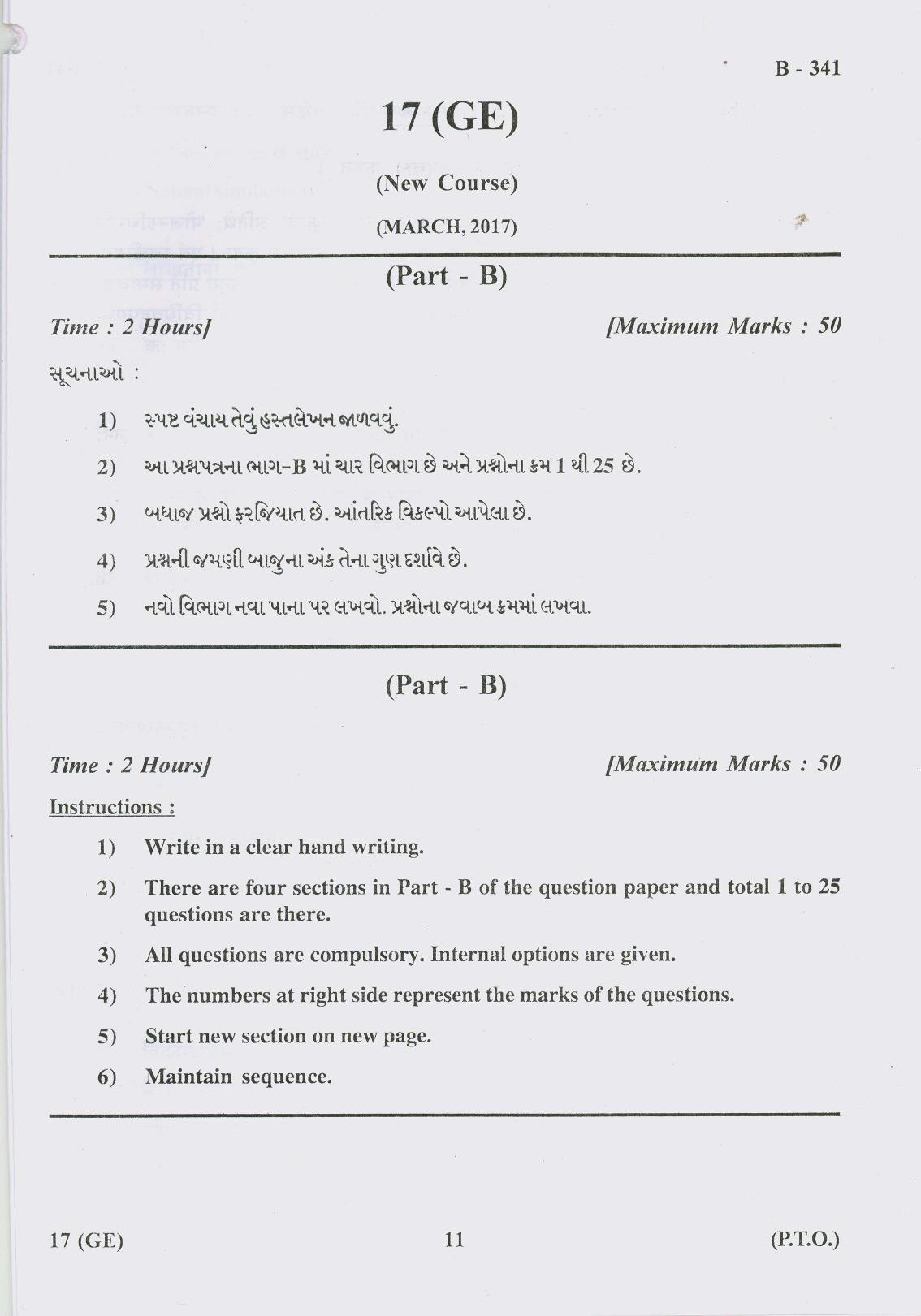 Gujarat Board Class 10th Question Paper 2017 - 17 Sanskrit(10th Eng Med) - Page 11