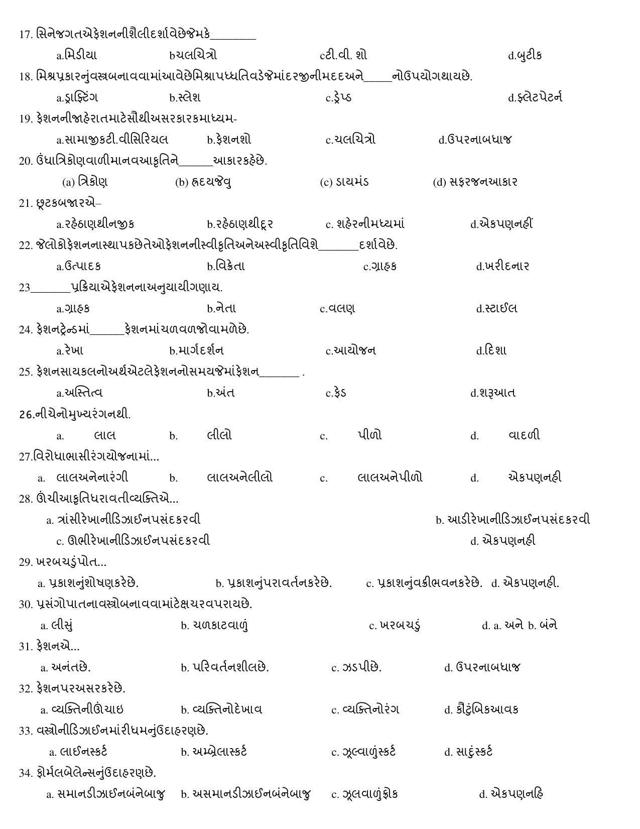 Hemchand North Gujarat University Sample Paper July-Sept 2021: M.Sc.(Home Sci ) Semester-III HSCT – 302 : Fashion Design Paper Code - 8603 - Page 2