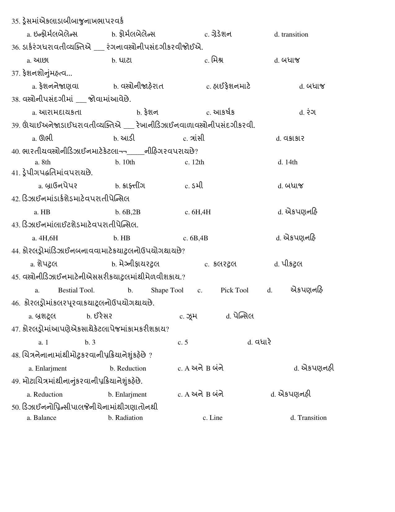 Hemchand North Gujarat University Sample Paper July-Sept 2021: M.Sc.(Home Sci ) Semester-III HSCT – 302 : Fashion Design Paper Code - 8603 - Page 3