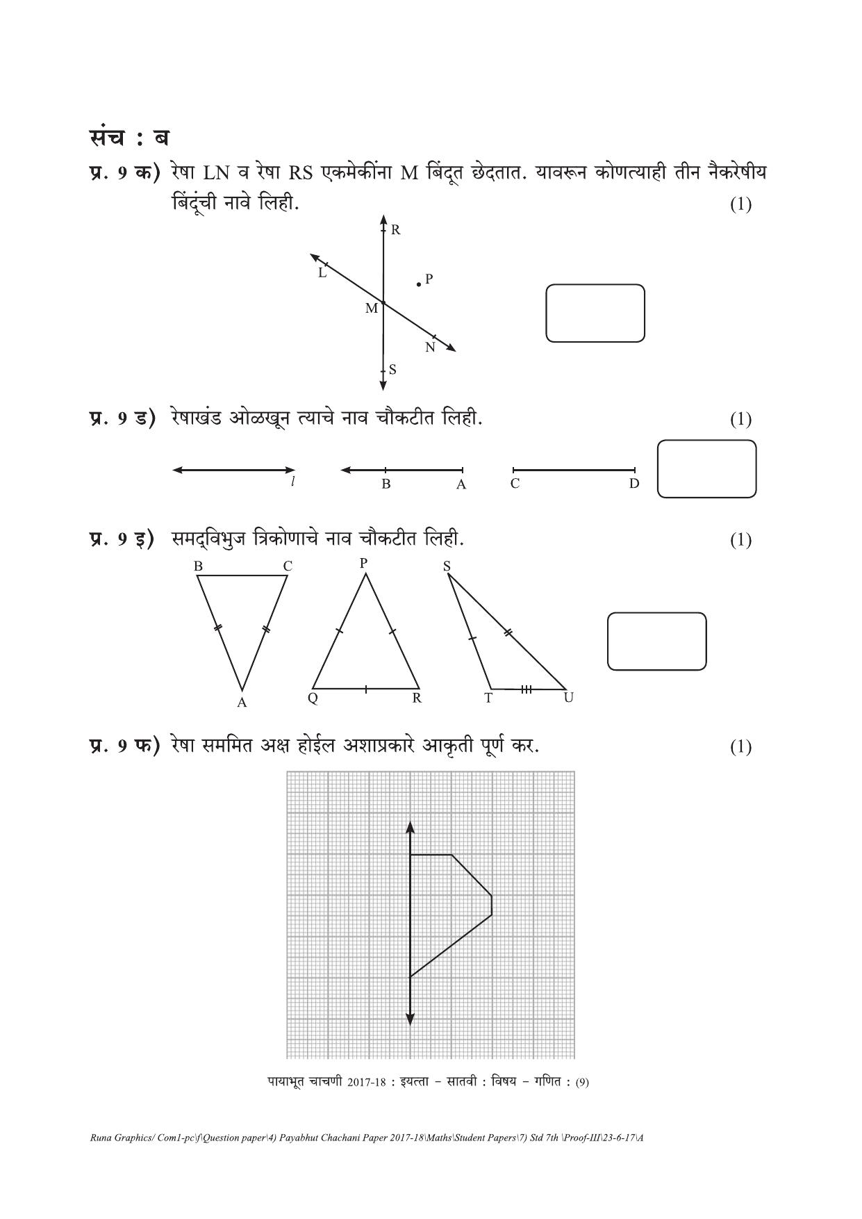 Maharashtra Board Class 7 Maths गणित Set B (संच-ब) Question Bank - Page 9