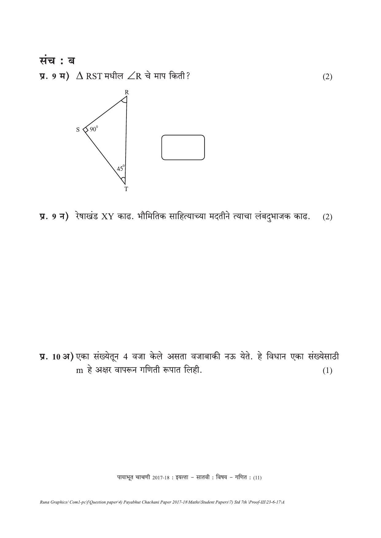 Maharashtra Board Class 7 Maths गणित Set B (संच-ब) Question Bank - Page 11