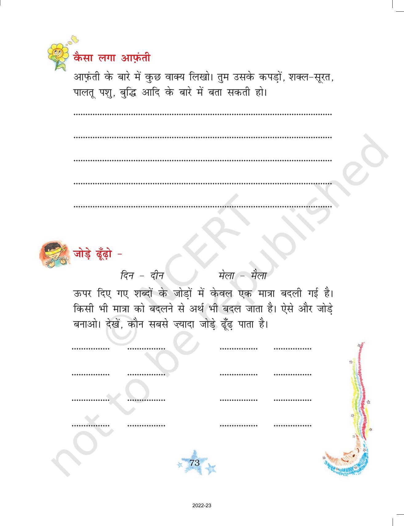 NCERT Book for Class 3 Hindi Chapter 8-कब आऊँ - Page 6