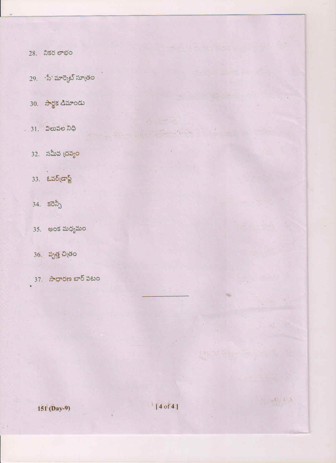 AP Inter 1st Year Economics-I (TM) March-2019-General Question Paper - Page 4