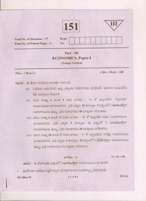 AP Inter 1st Year Economics-I (TM) March-2019-General Question Paper
