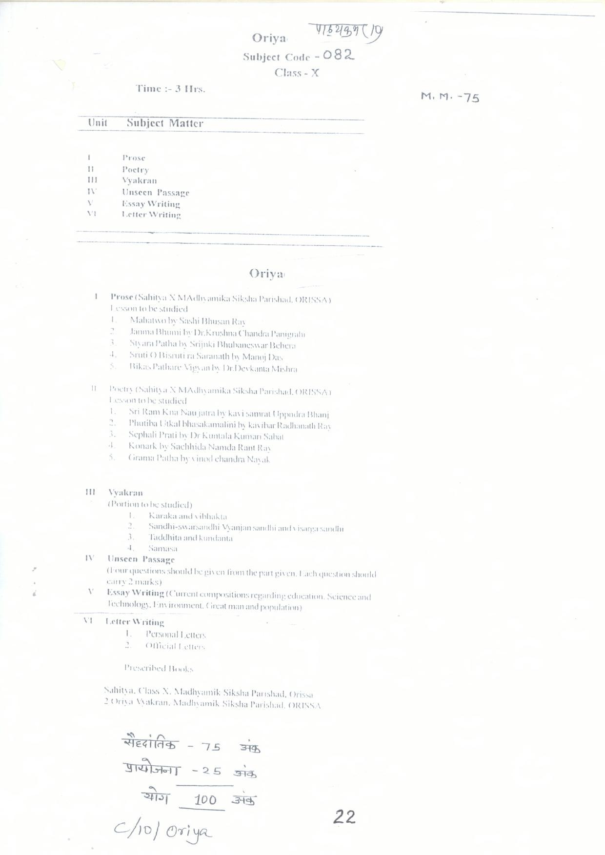 CGBSE Class 10th Syllabus 2021-2022 - Odia - Page 1