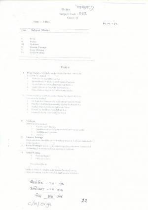 CGBSE Class 10th Syllabus 2021-2022 - Odia