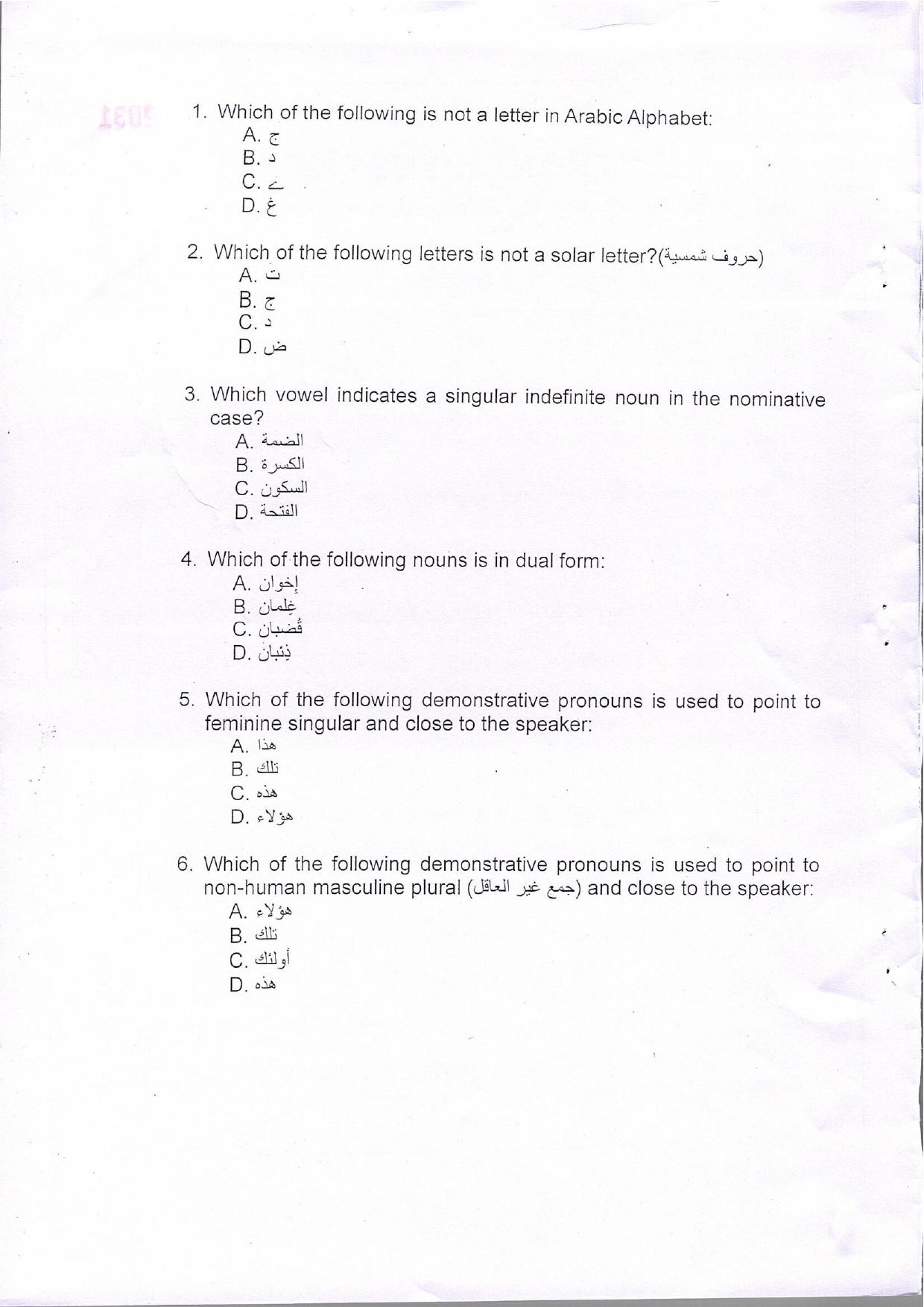 KUET 2024 Integrated BA MA in Arabic Question Paper - Page 2