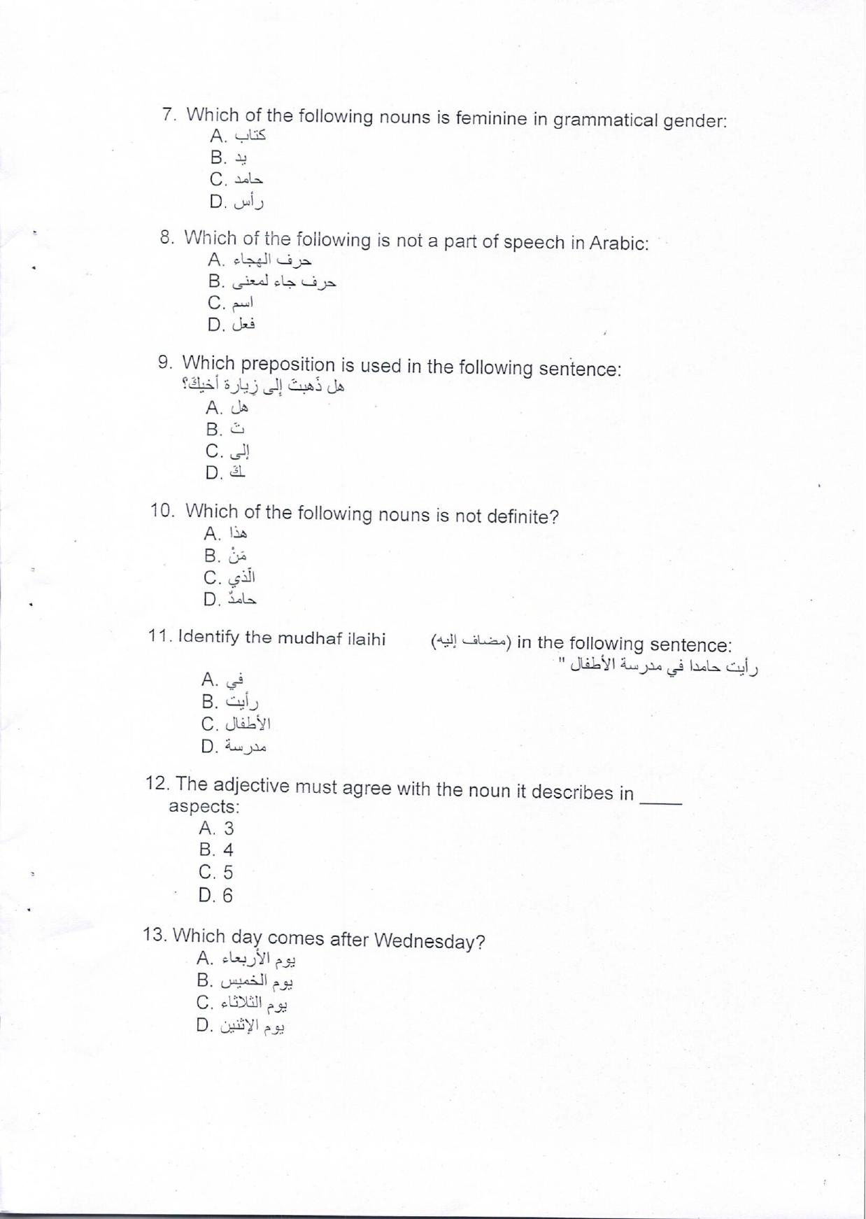 KUET 2024 Integrated BA MA in Arabic Question Paper - Page 3