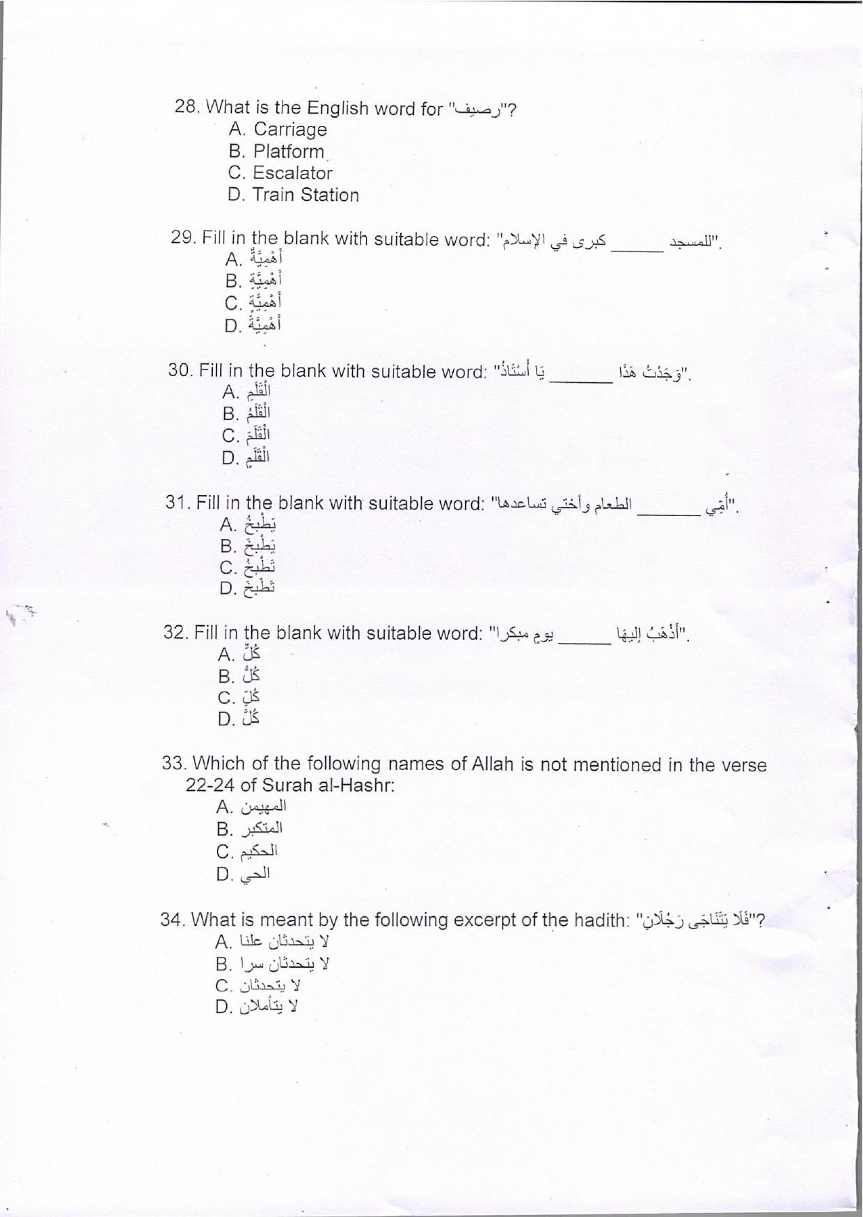 KUET 2024 Integrated BA MA in Arabic Question Paper - Page 6