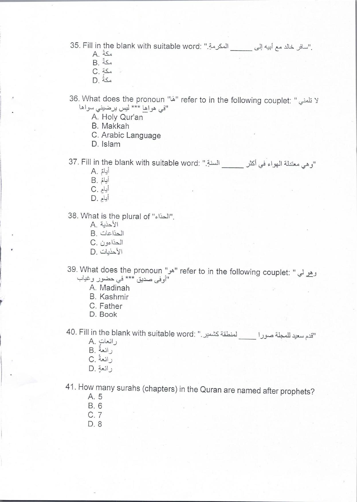 KUET 2024 Integrated BA MA in Arabic Question Paper - Page 7