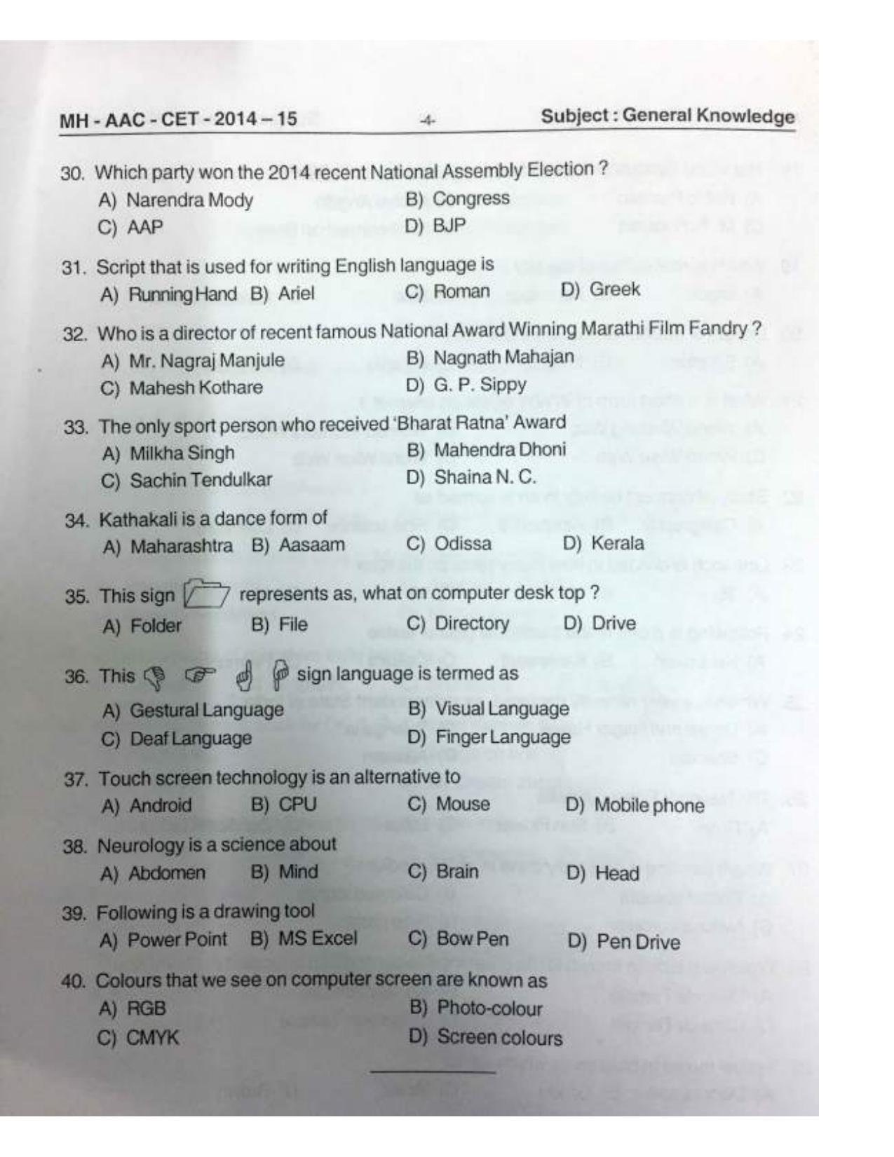 MH AAC CET 2010,2011, 2012, 2013, 2014, 2015, 2016, 2017 Question Paper - Page 29
