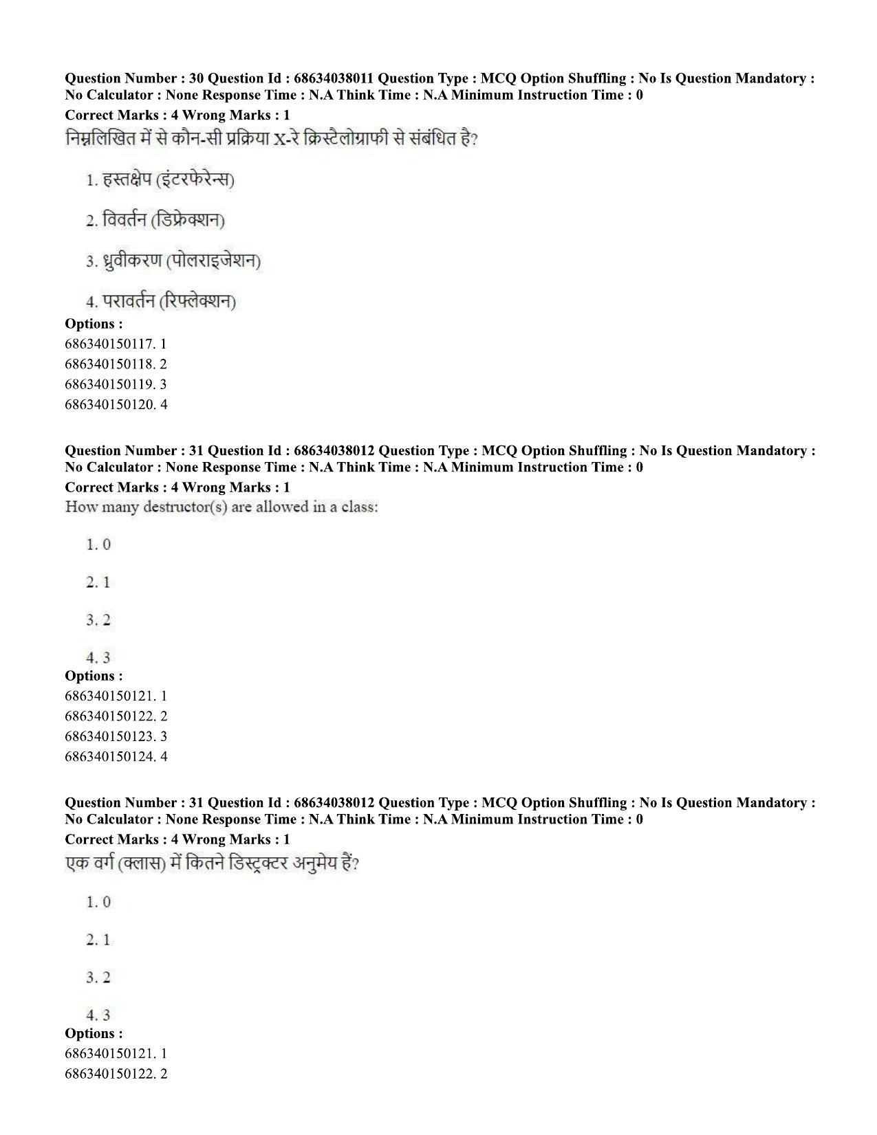 CUET PG 2023: SCQP06 – Bioinformatics (Eng) - Shift 2 (25-06-2023) Question Paper - Page 31