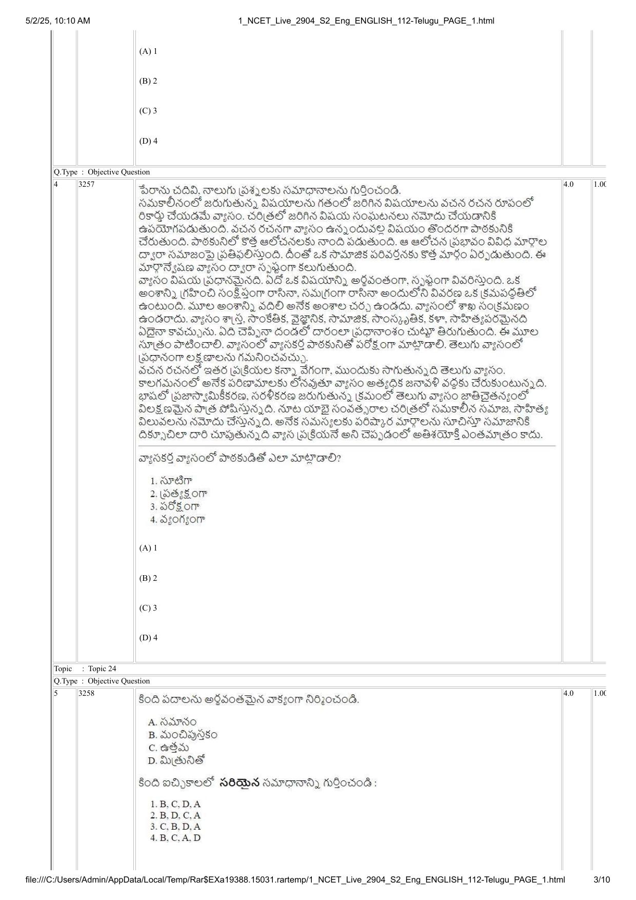 NCET 2025 Question Paper - Telugu - Page 3