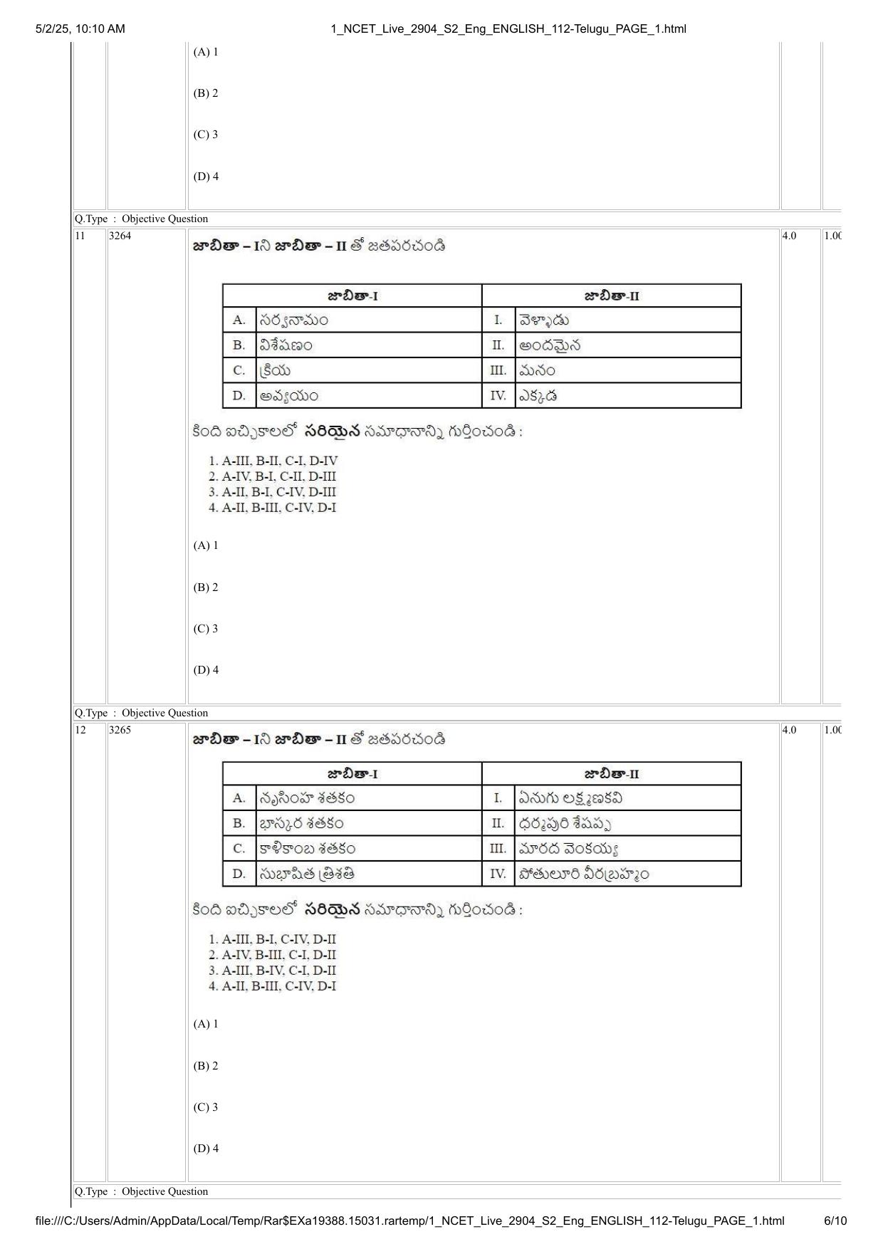 NCET 2025 Question Paper - Telugu - Page 6