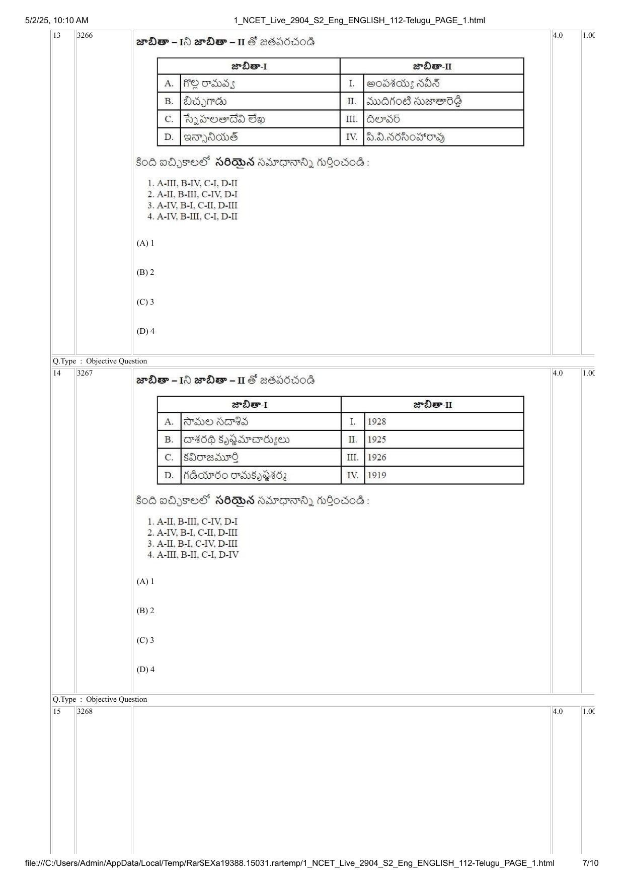 NCET 2025 Question Paper - Telugu - Page 7