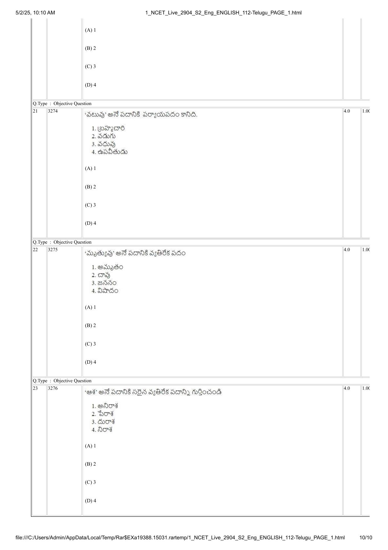 NCET 2025 Question Paper - Telugu - Page 10