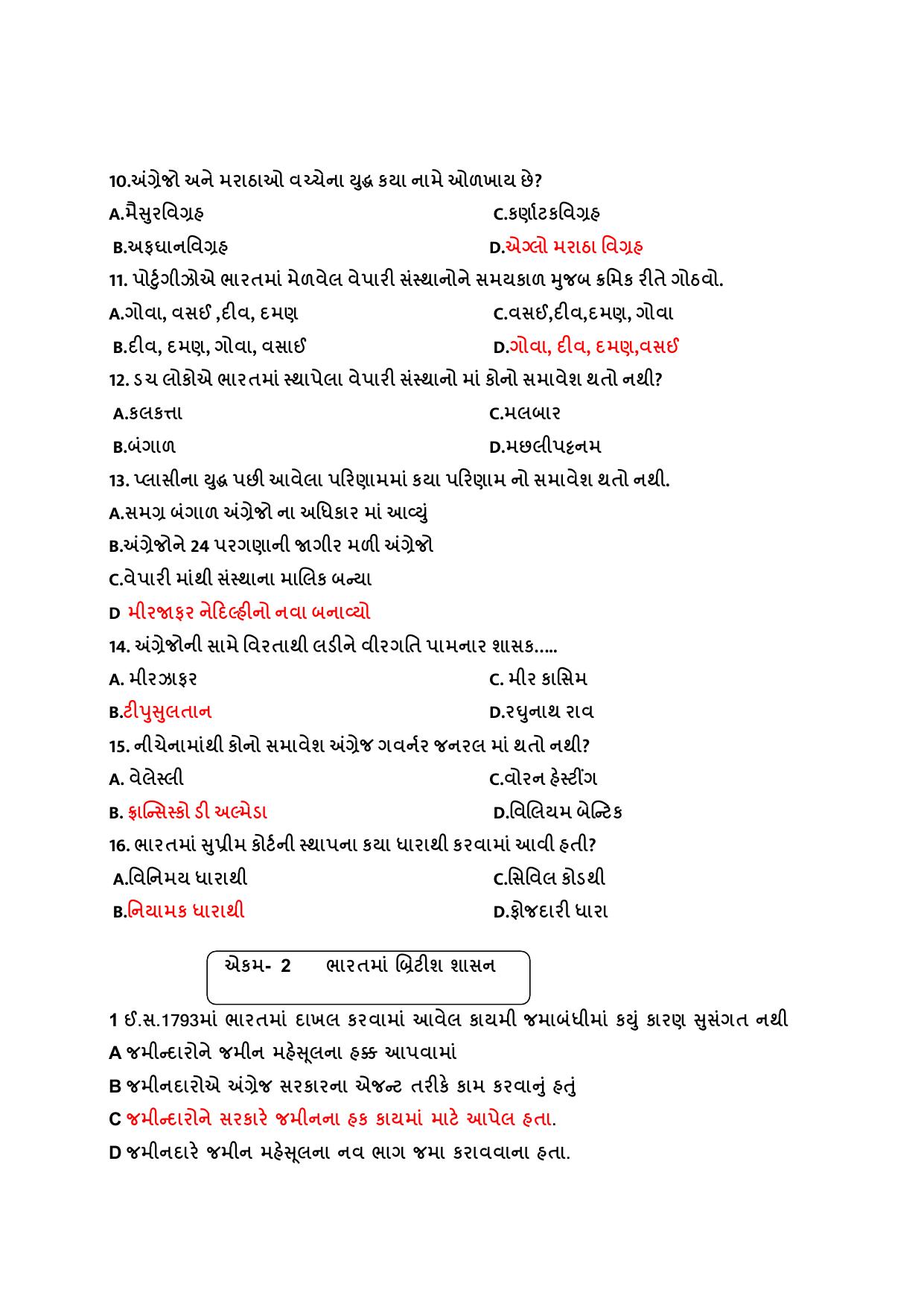 Gujarat Board Class 8 Question Paper - Social Science - Page 2