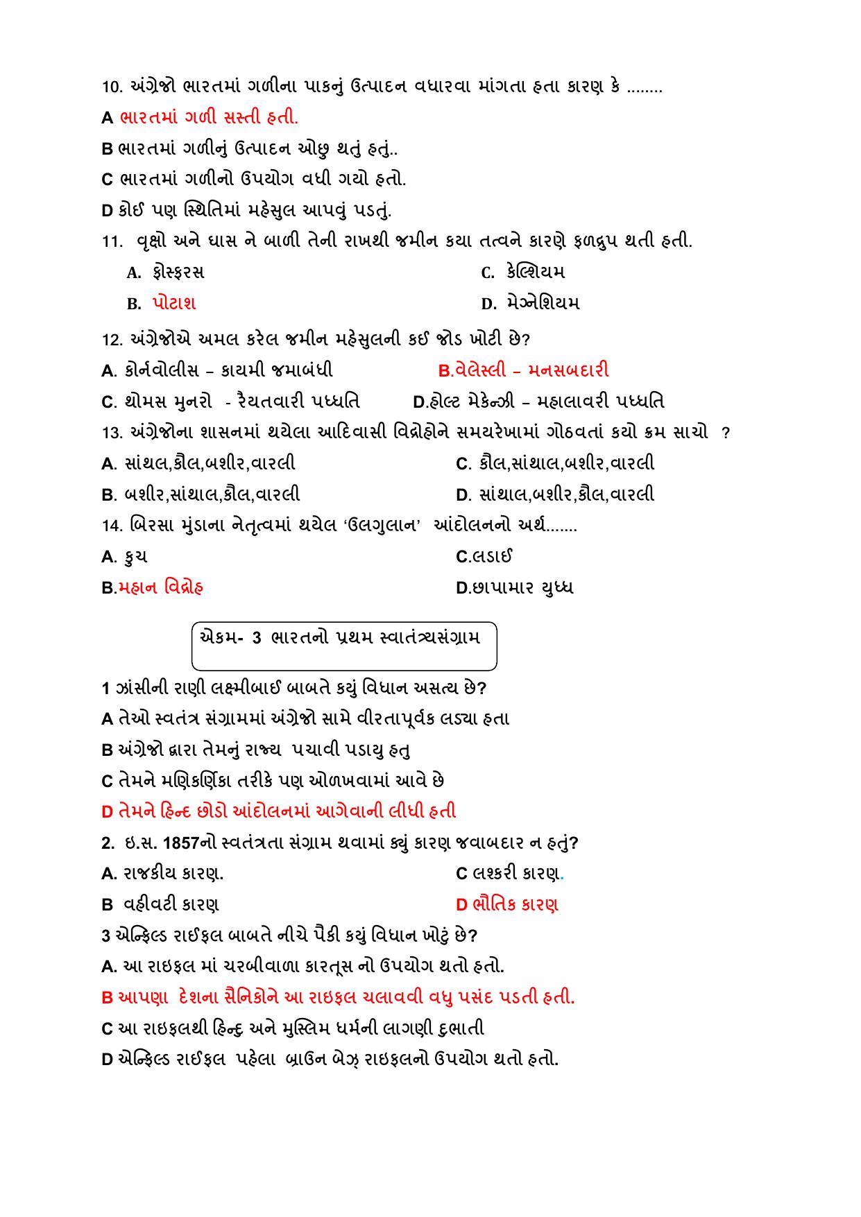 Gujarat Board Class 8 Question Paper - Social Science - Page 4
