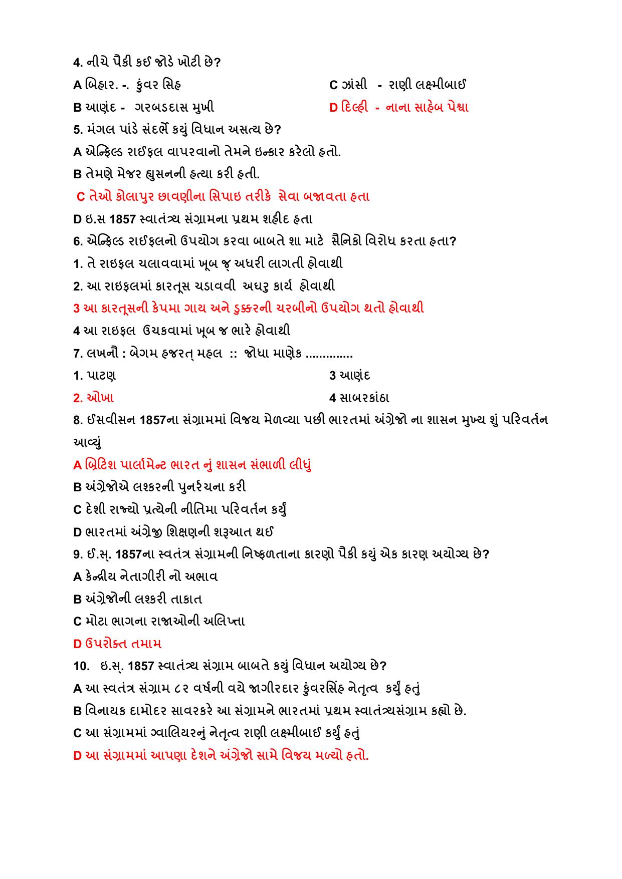 Gujarat Board Class 8 Question Paper - Social Science - Page 5