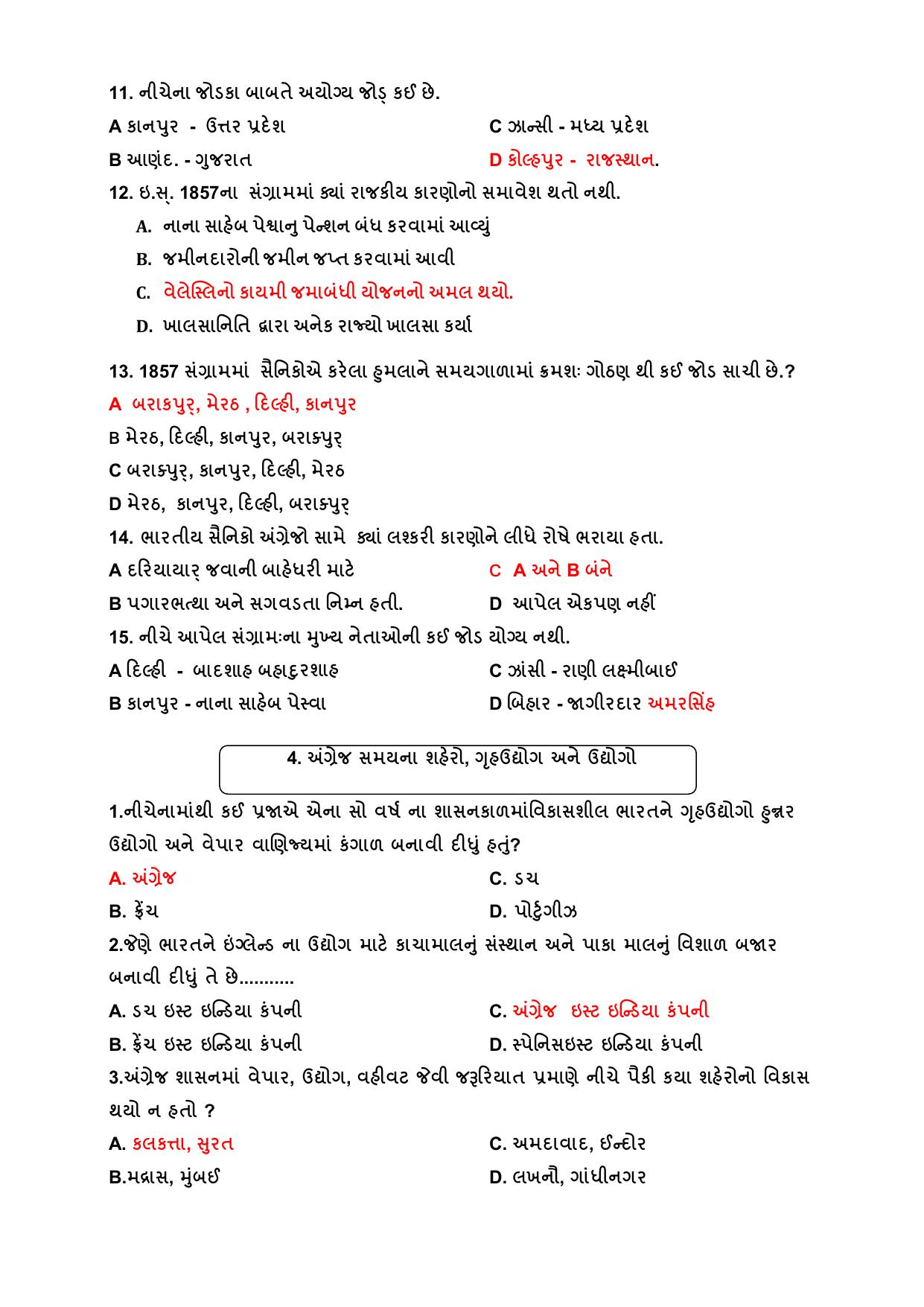 Gujarat Board Class 8 Question Paper - Social Science - Page 6