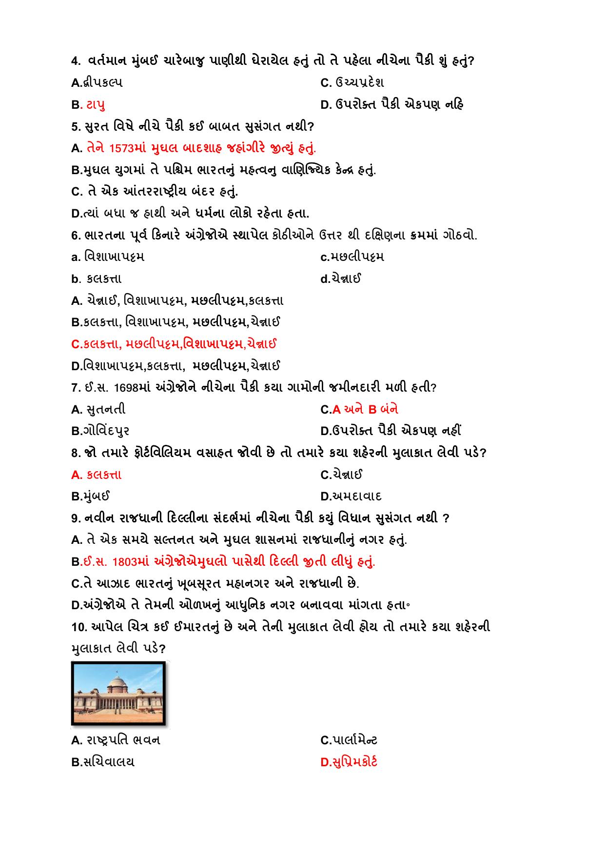 Gujarat Board Class 8 Question Paper - Social Science - Page 7