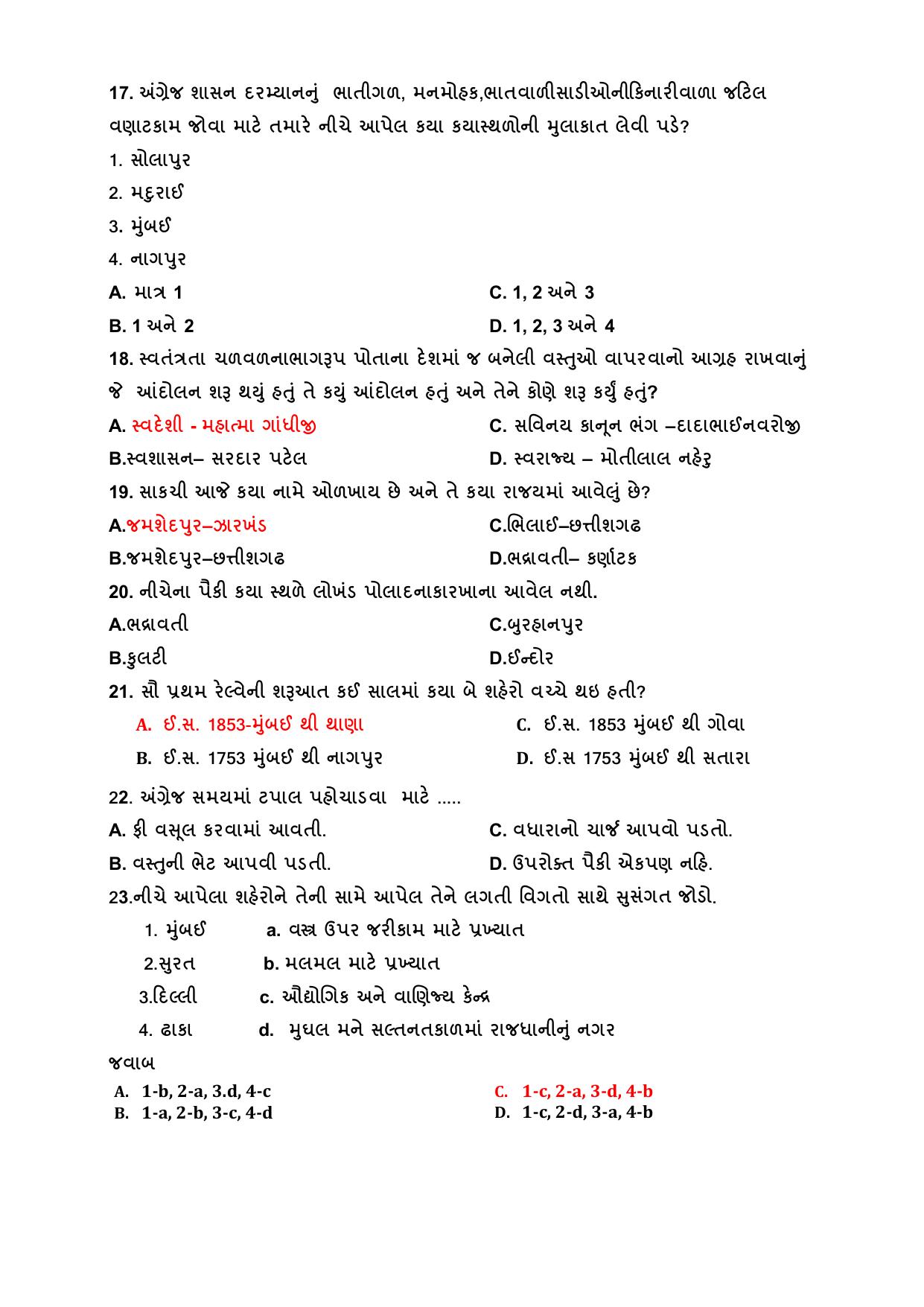 Gujarat Board Class 8 Question Paper - Social Science - Page 9