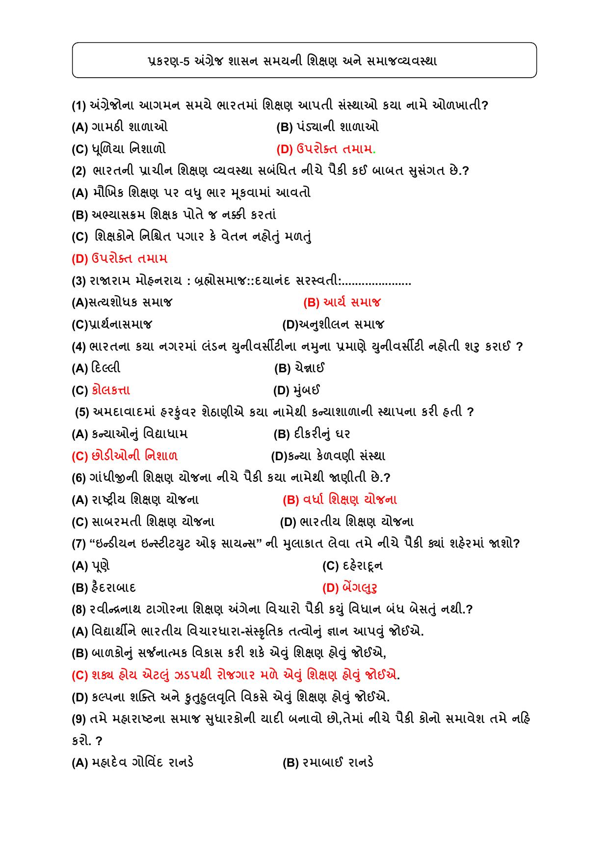 Gujarat Board Class 8 Question Paper - Social Science - Page 10