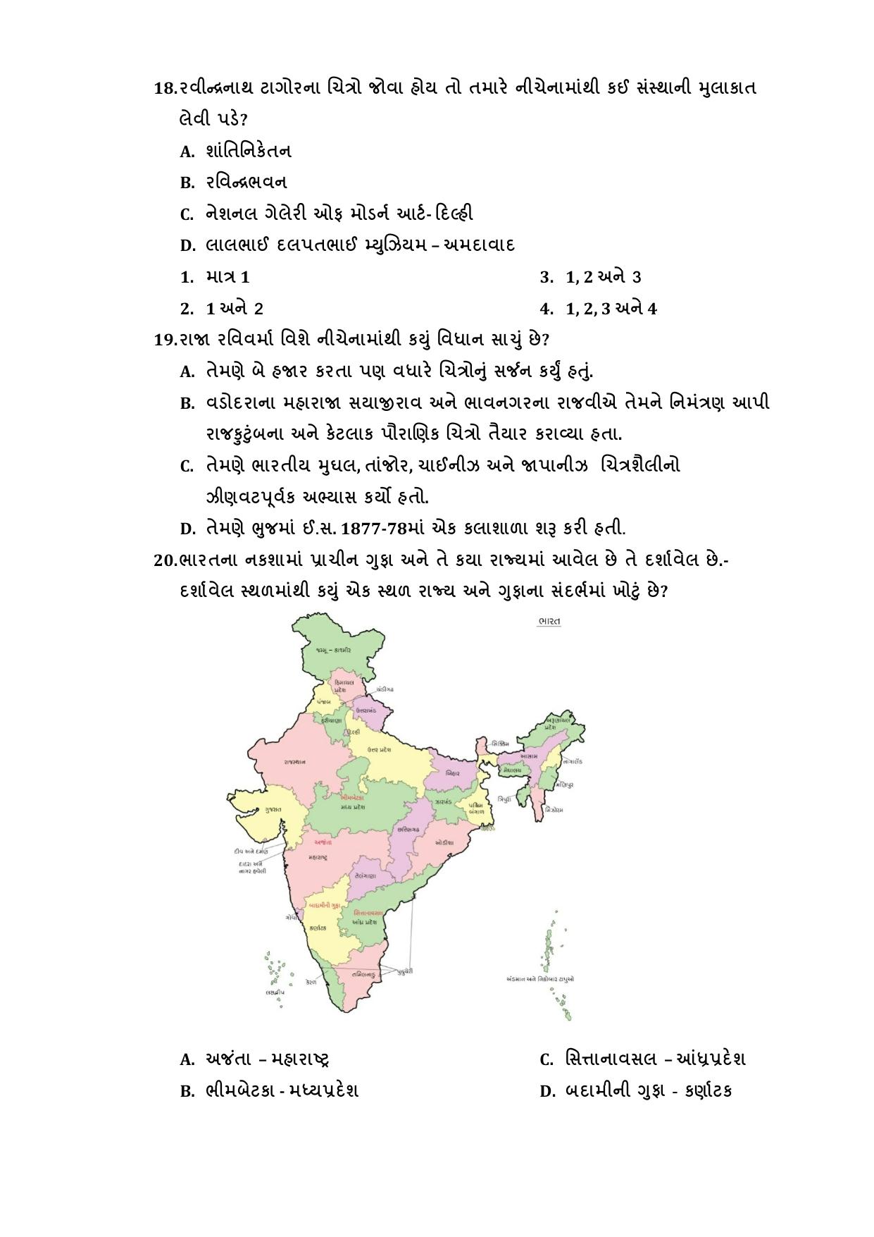 Gujarat Board Class 8 Question Paper - Social Science - Page 17