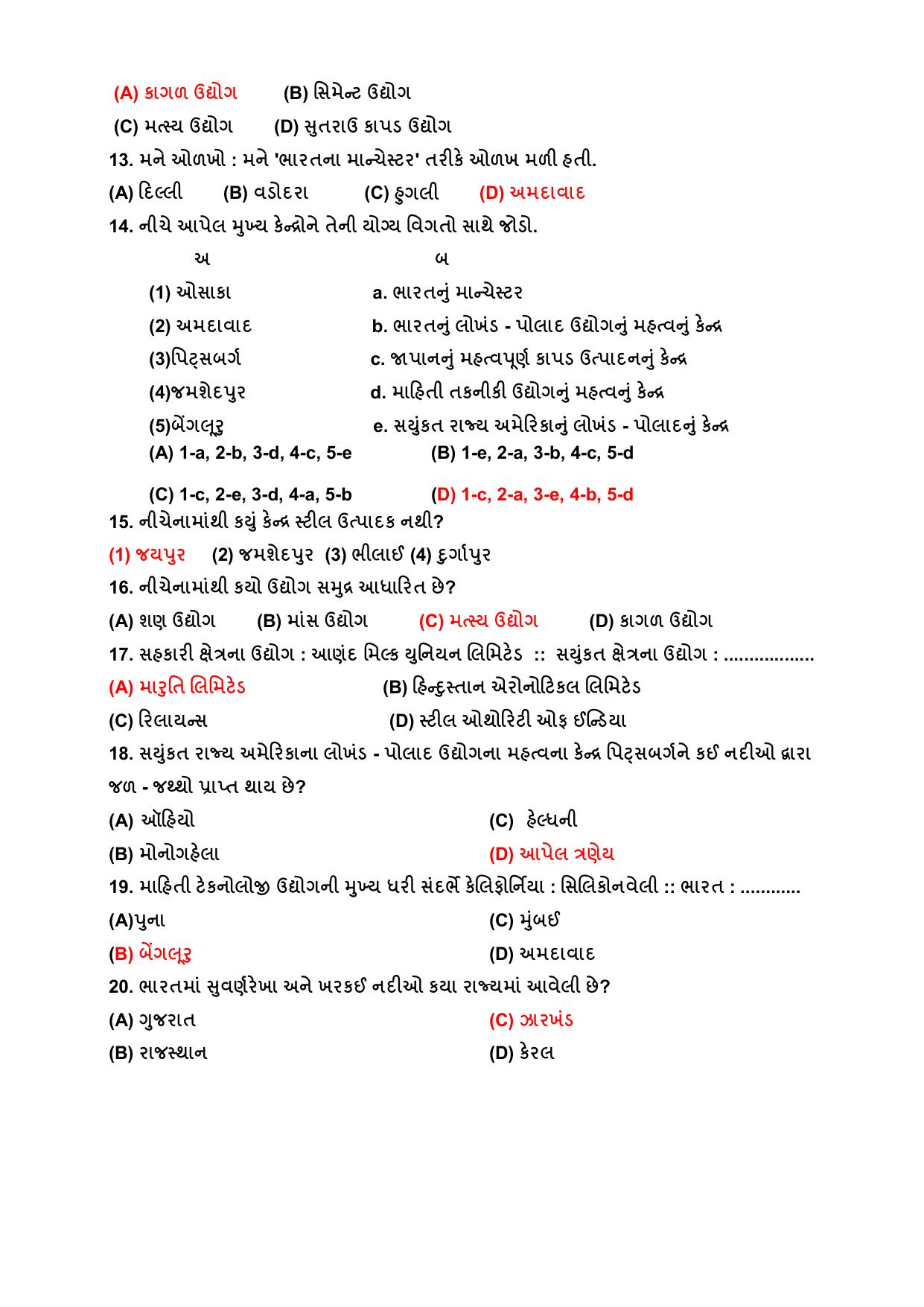 Gujarat Board Class 8 Question Paper - Social Science - Page 30