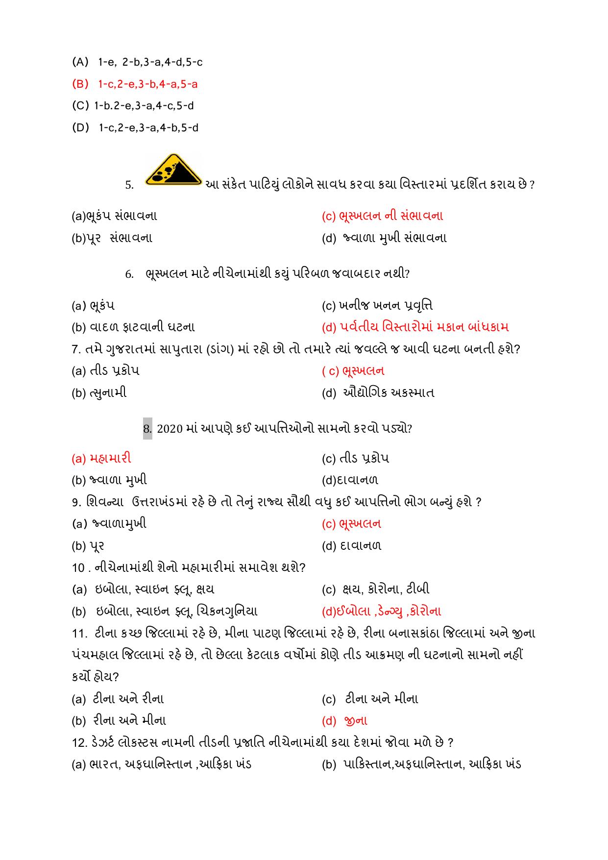 Gujarat Board Class 8 Question Paper - Social Science - Page 34