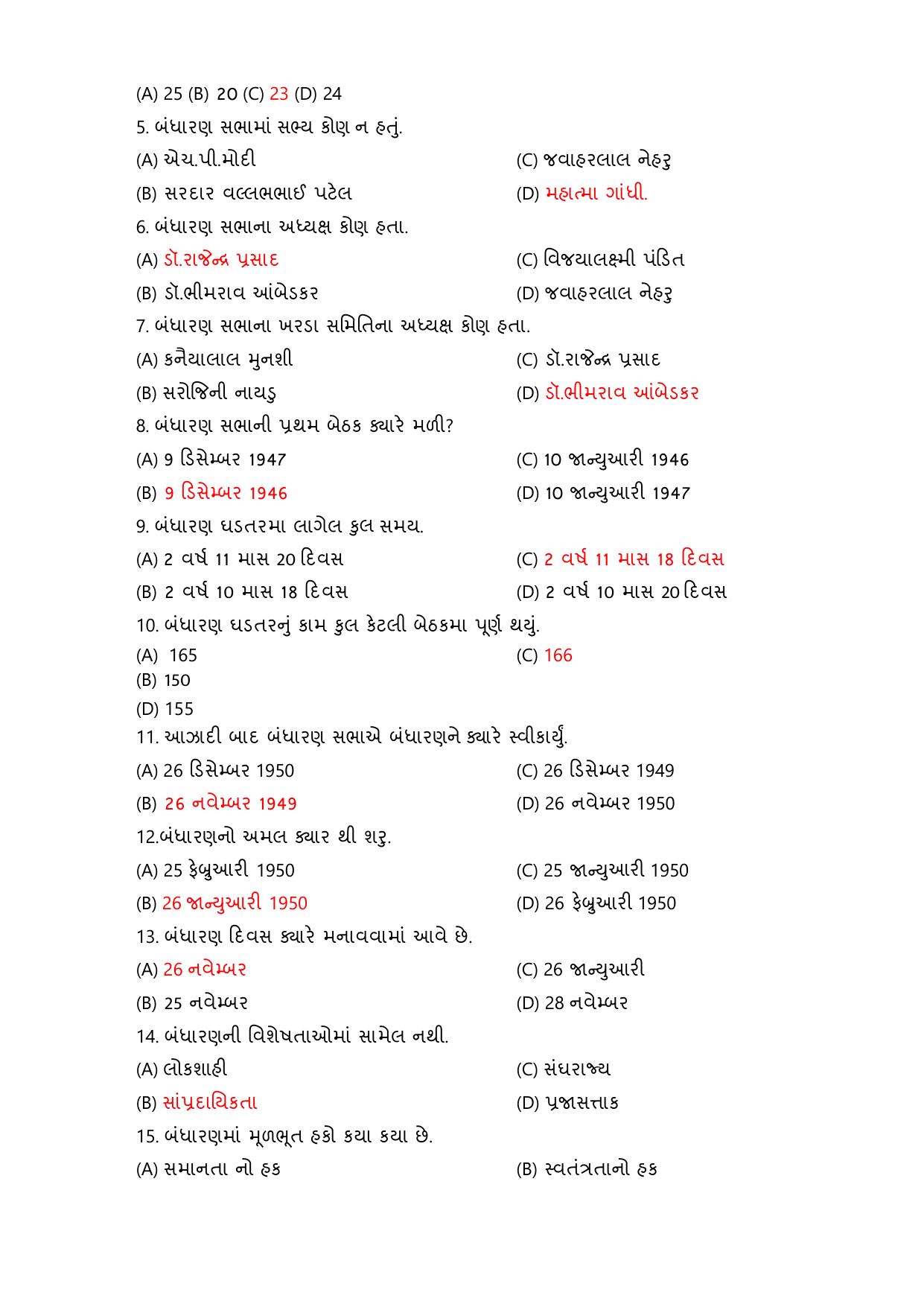 Gujarat Board Class 8 Question Paper - Social Science - Page 36