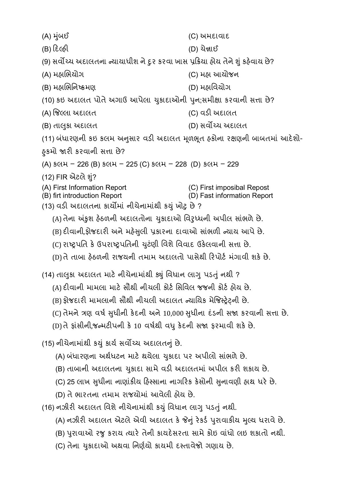 Gujarat Board Class 8 Question Paper - Social Science - Page 40