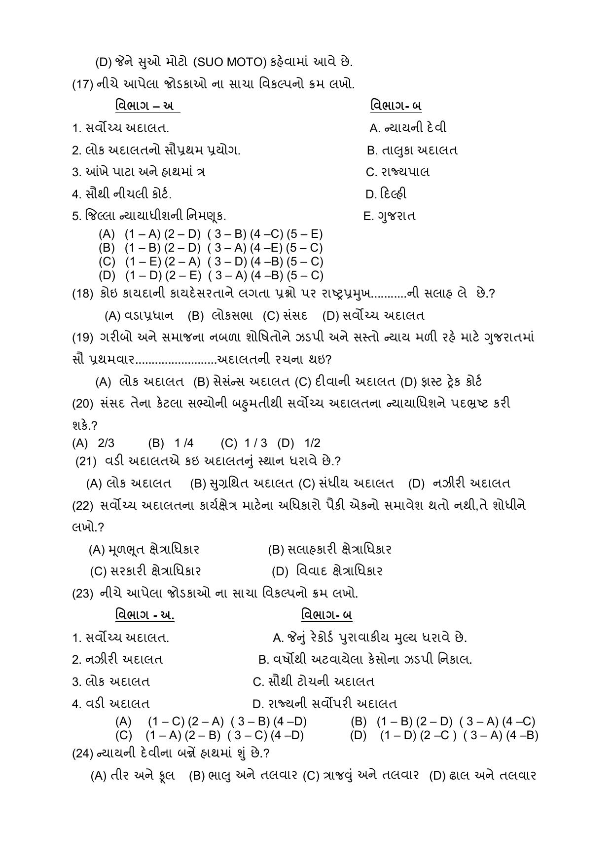 Gujarat Board Class 8 Question Paper - Social Science - Page 41