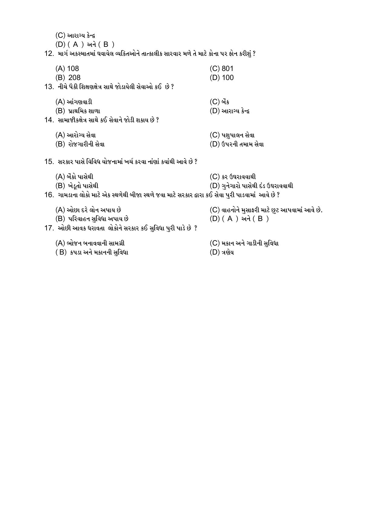 Gujarat Board Class 8 Question Paper - Social Science - Page 43