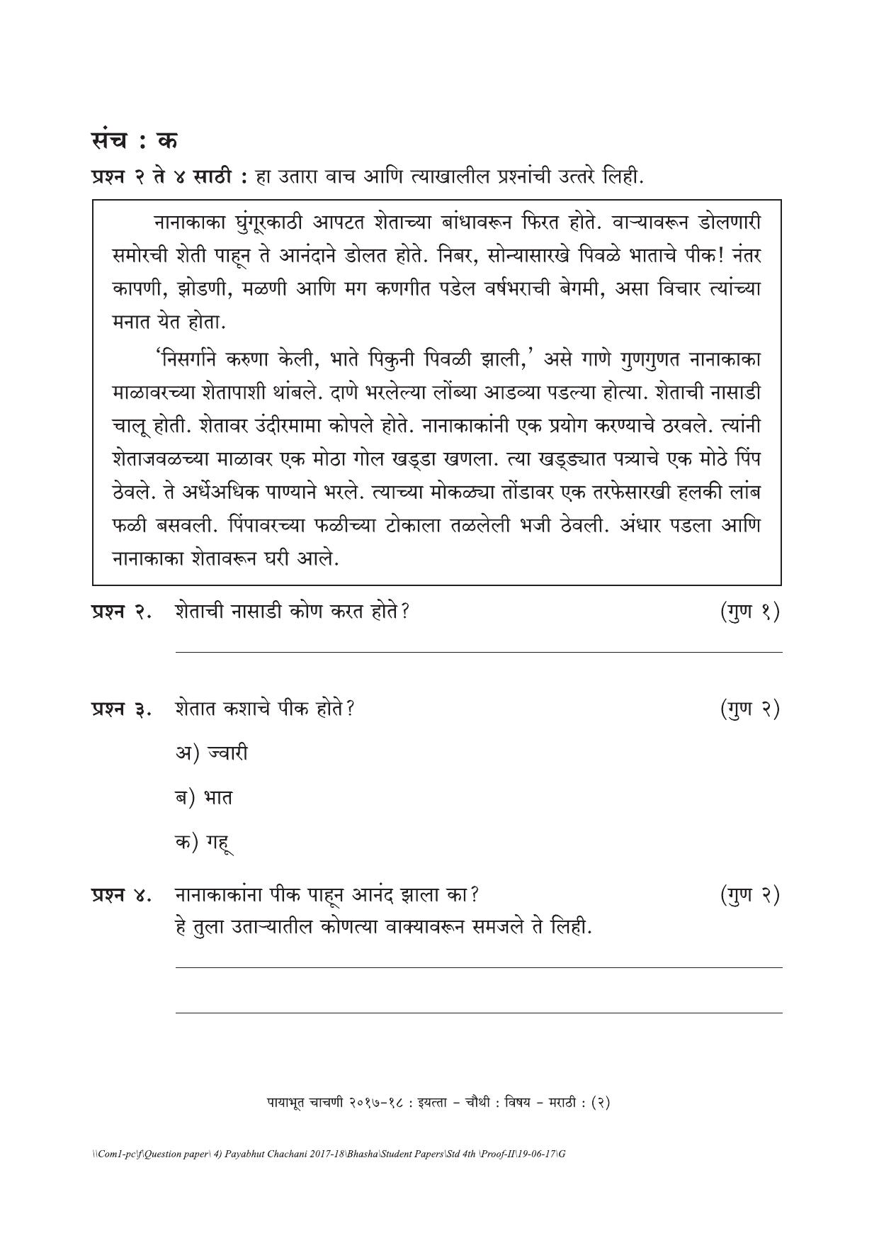 Maharashtra Board Class 4 Marathi Set C (संच-क) Question Bank - Page 2
