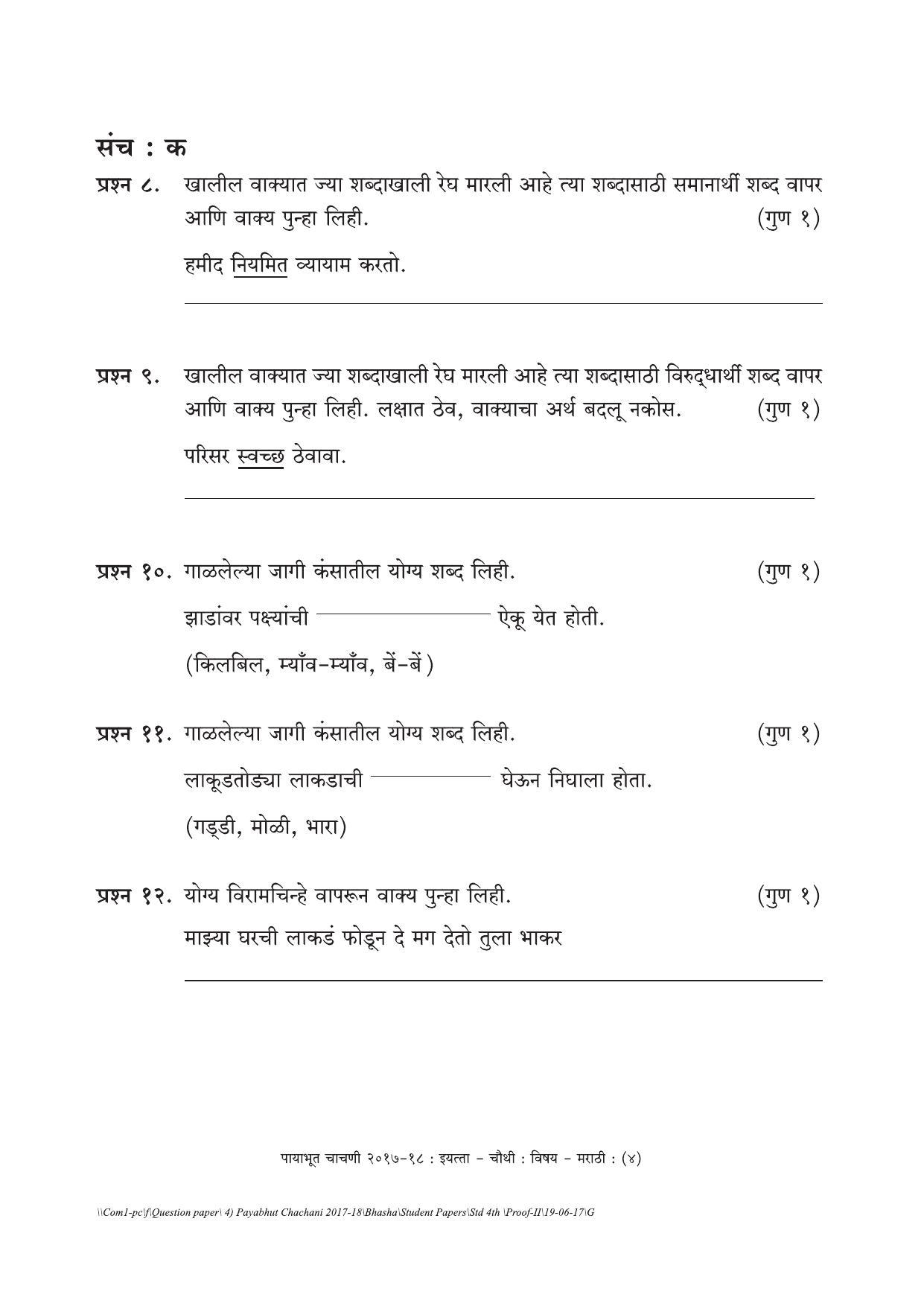 Maharashtra Board Class 4 Marathi Set C (संच-क) Question Bank - Page 4