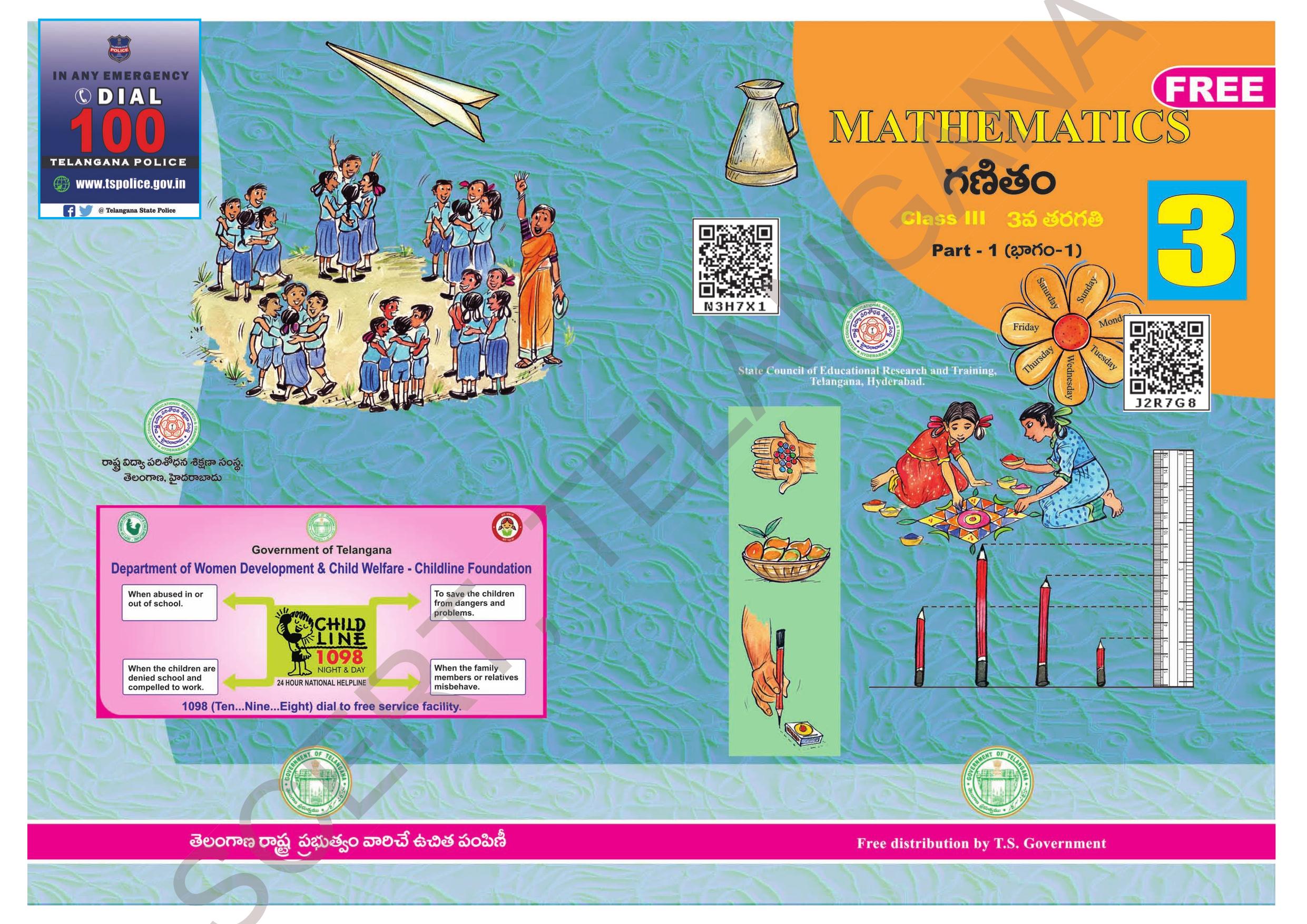 TS SCERT Class 3 Maths Path 1 (Telugu Medium) Text Book - Page 1