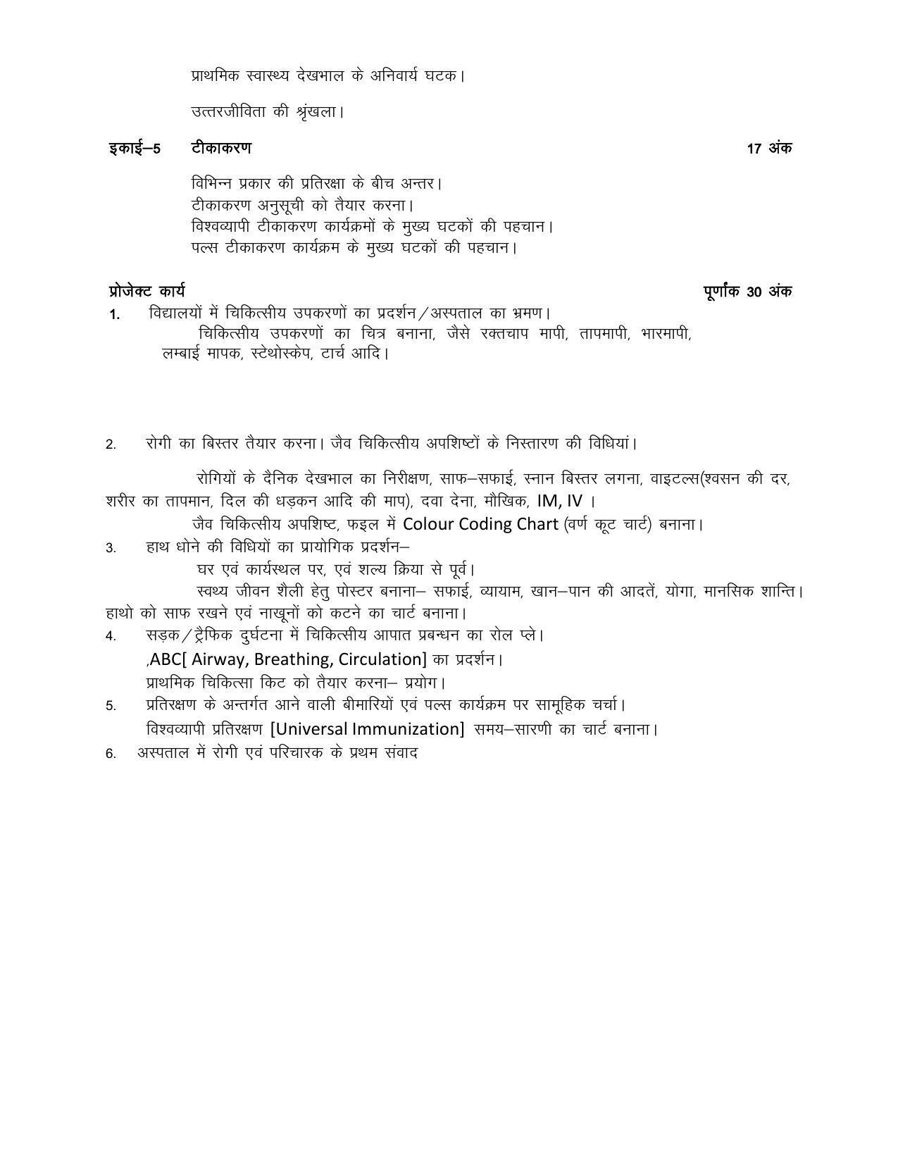 UP Board 9th Syllabus Health Care - Page 2