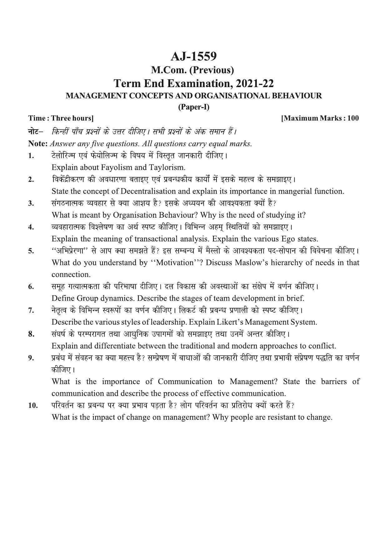 Bilaspur University Question Paper 2021-2022:M.COM (Pravious) Management Concepts & Oraganisational Behaviour Paper 1 - Page 1