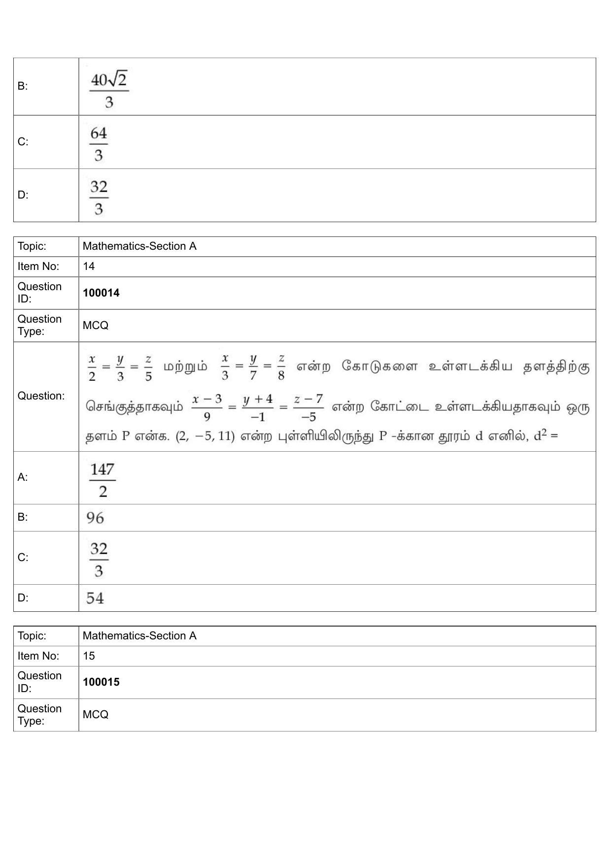 JEE Mains 2022: BTech Tamil (Shift 1) 25-07-2022 Question Paper - Page 7
