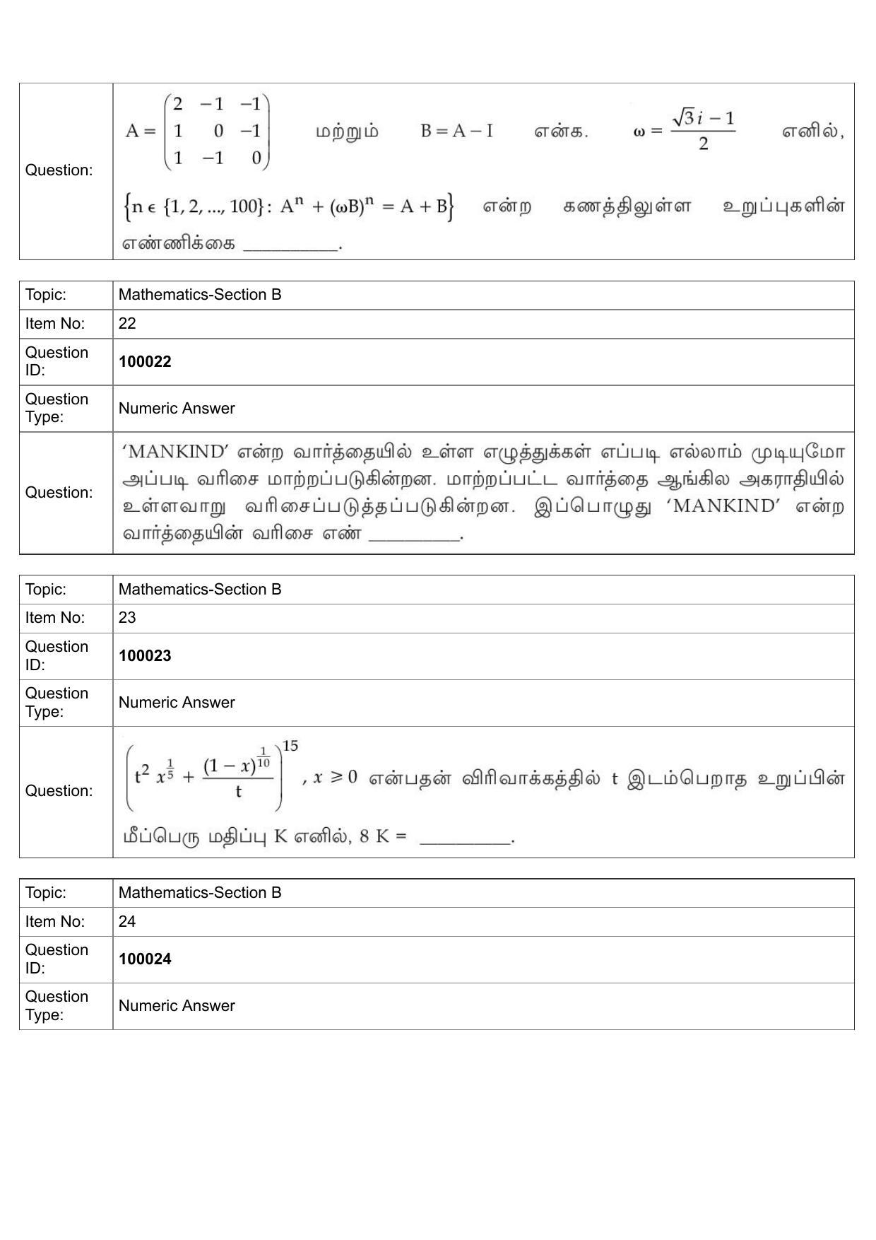 JEE Mains 2022: BTech Tamil (Shift 1) 25-07-2022 Question Paper - Page 11